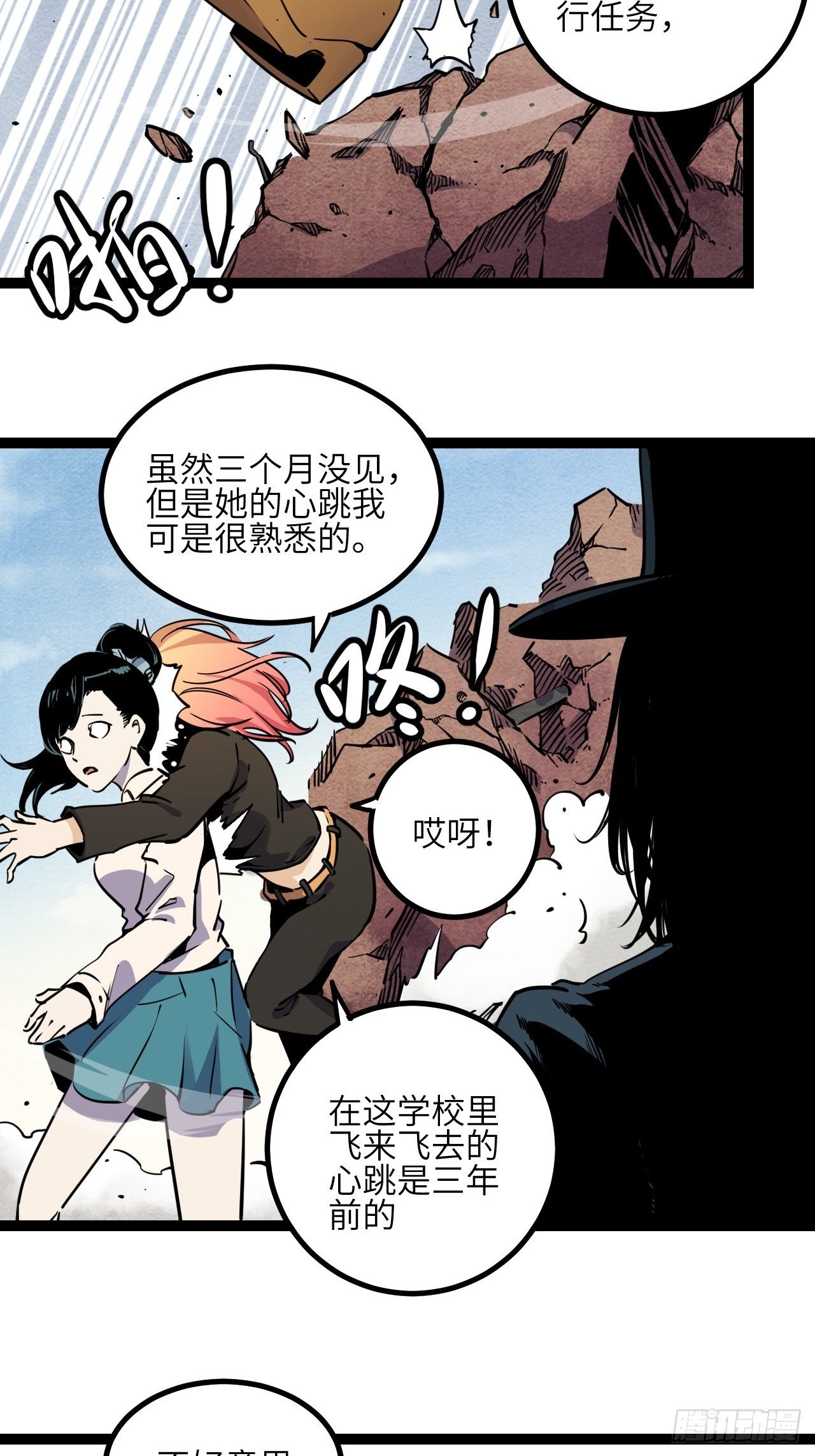 18.金表&middot;布奇-第20话