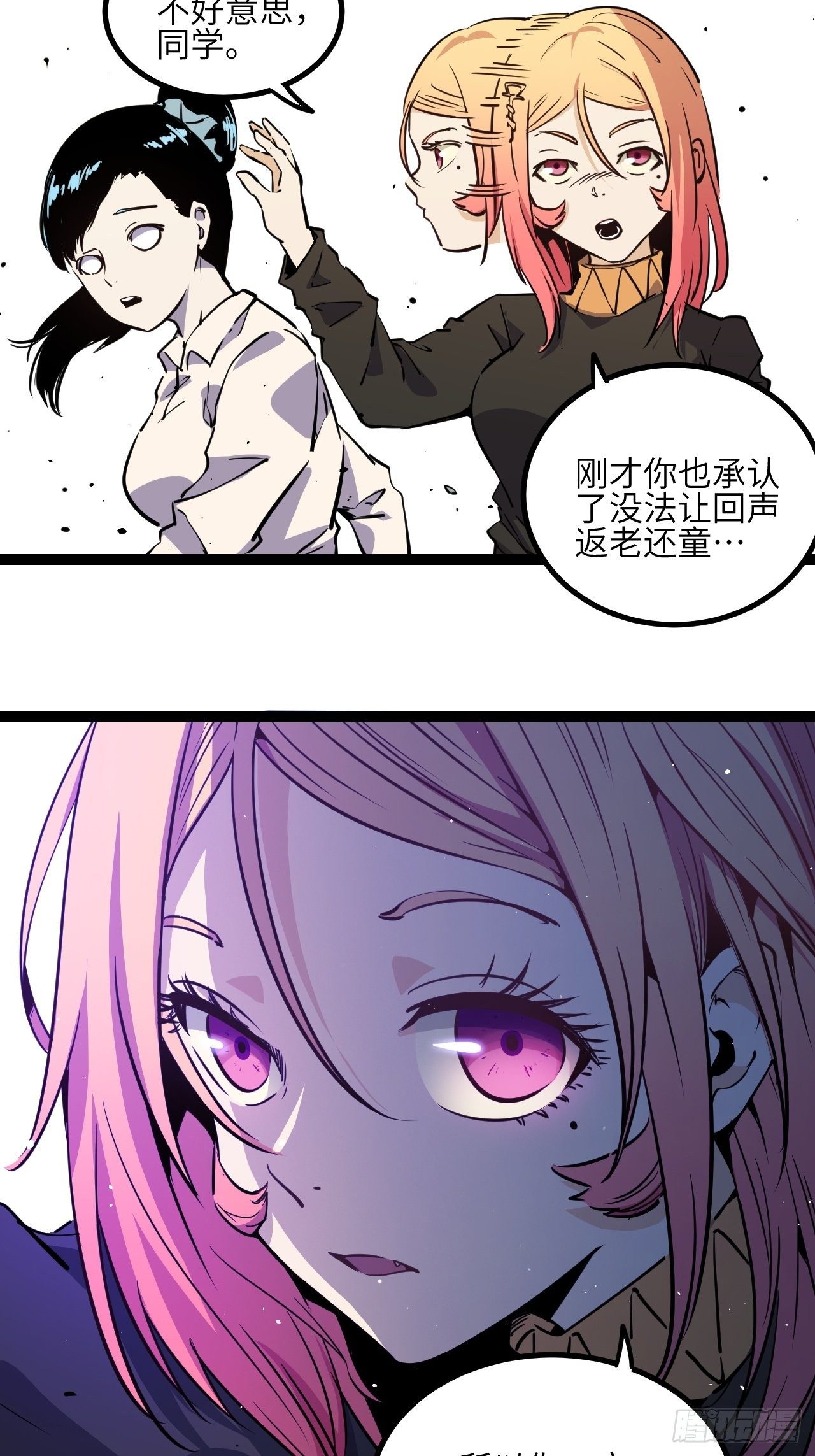 18.金表&middot;布奇-第20话