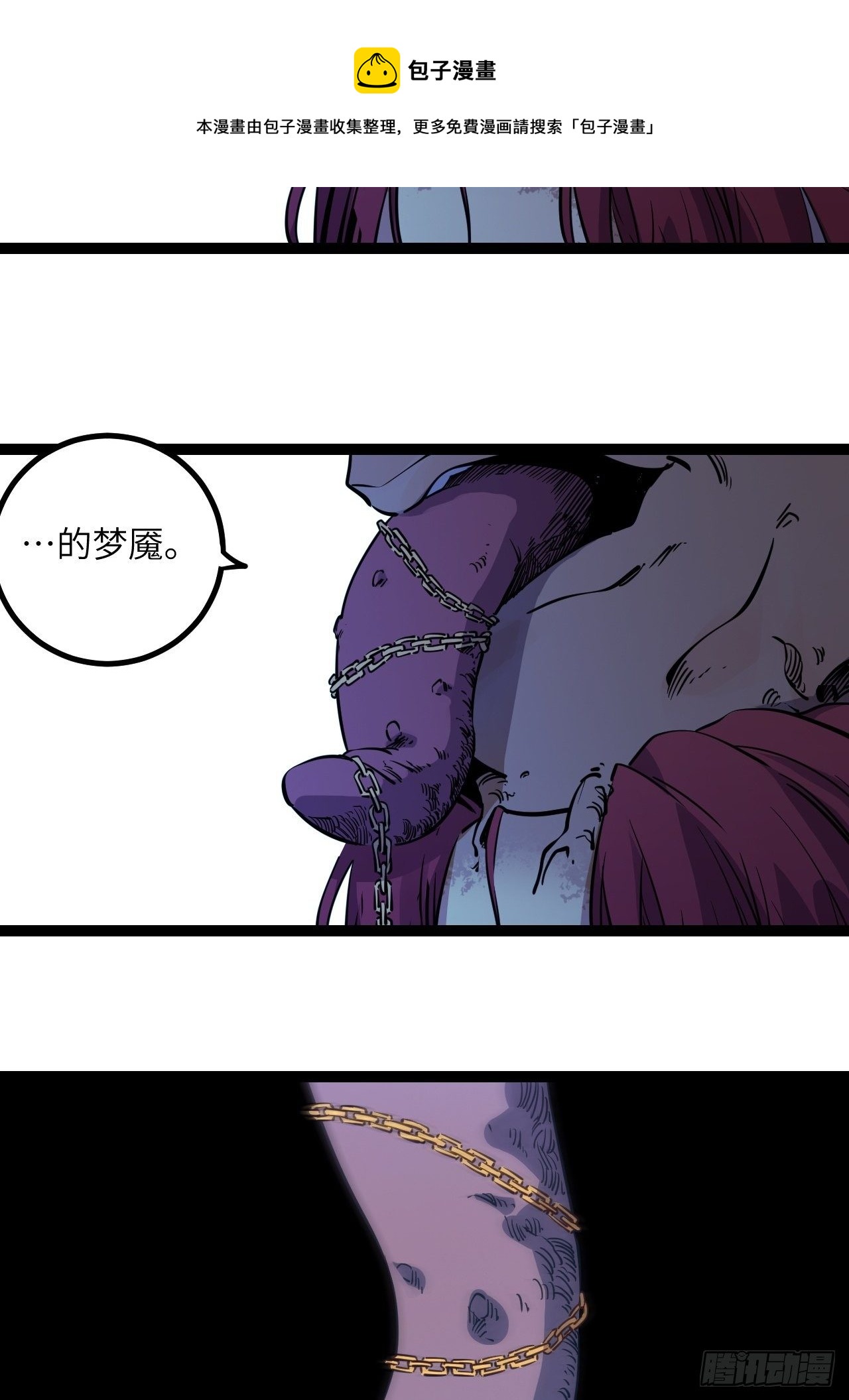 18.金表&middot;布奇-第20话