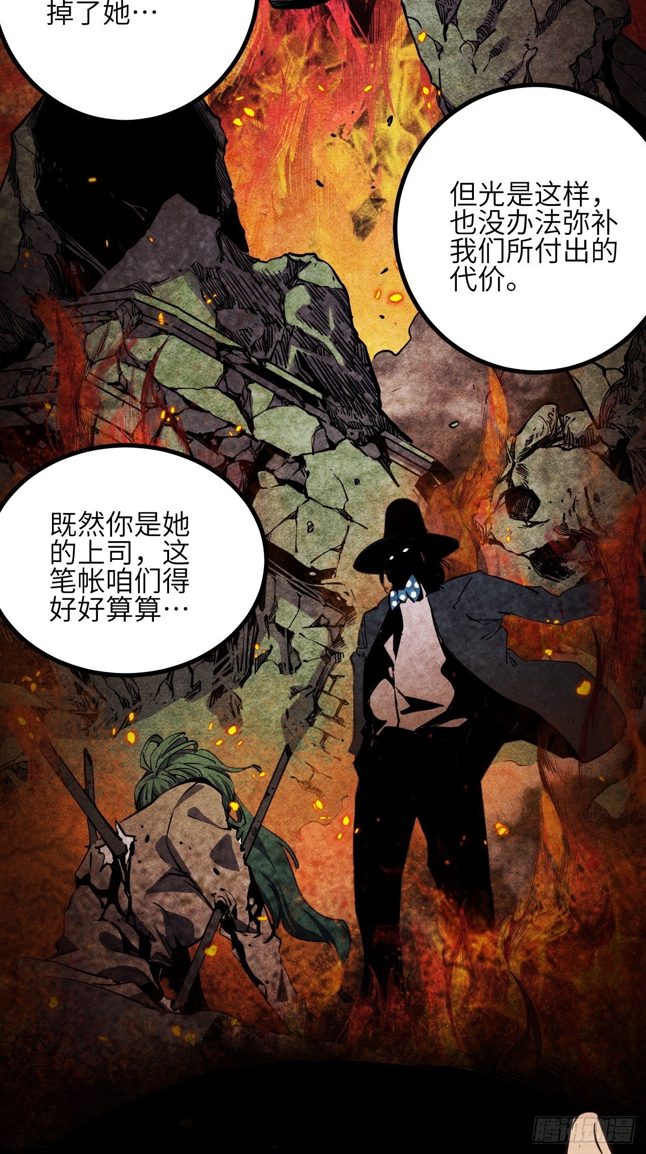 18.金表&middot;布奇-第20话