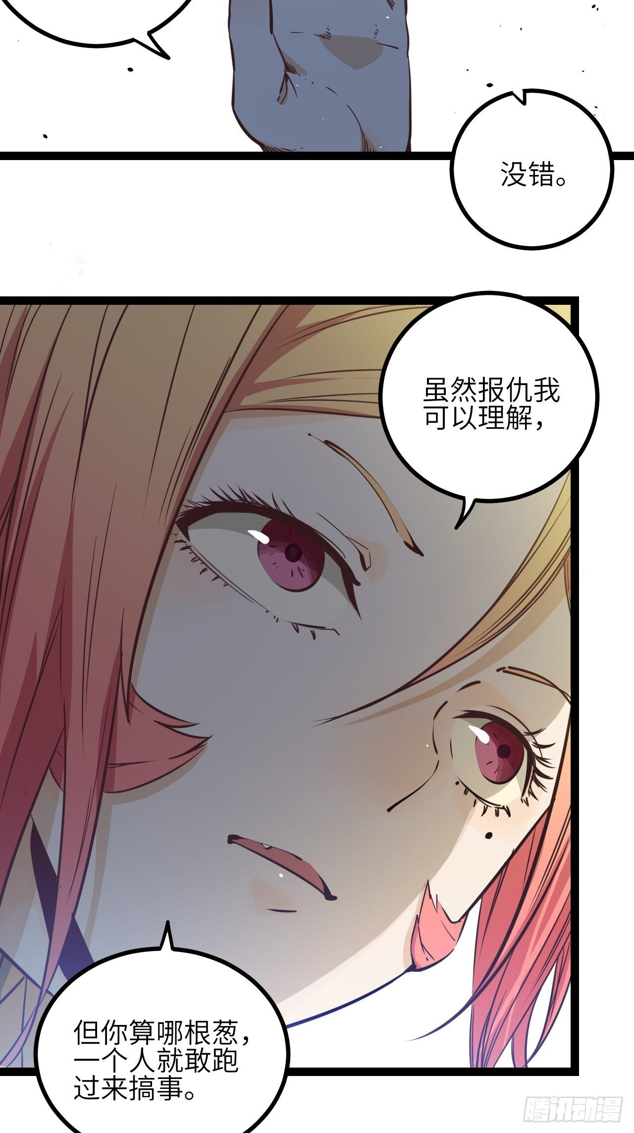 18.金表&middot;布奇-第20话