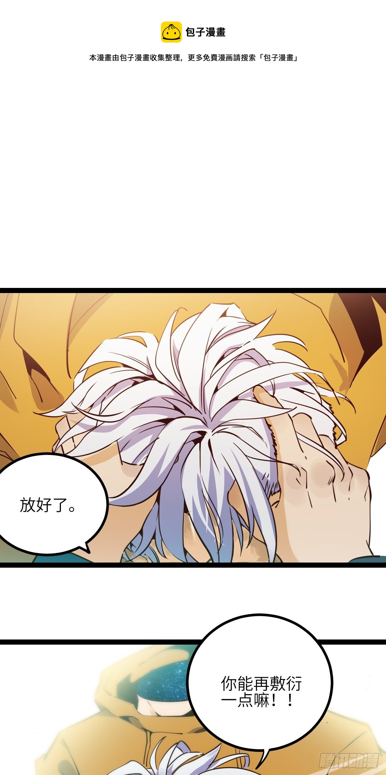 20.一起回去吧-第22话