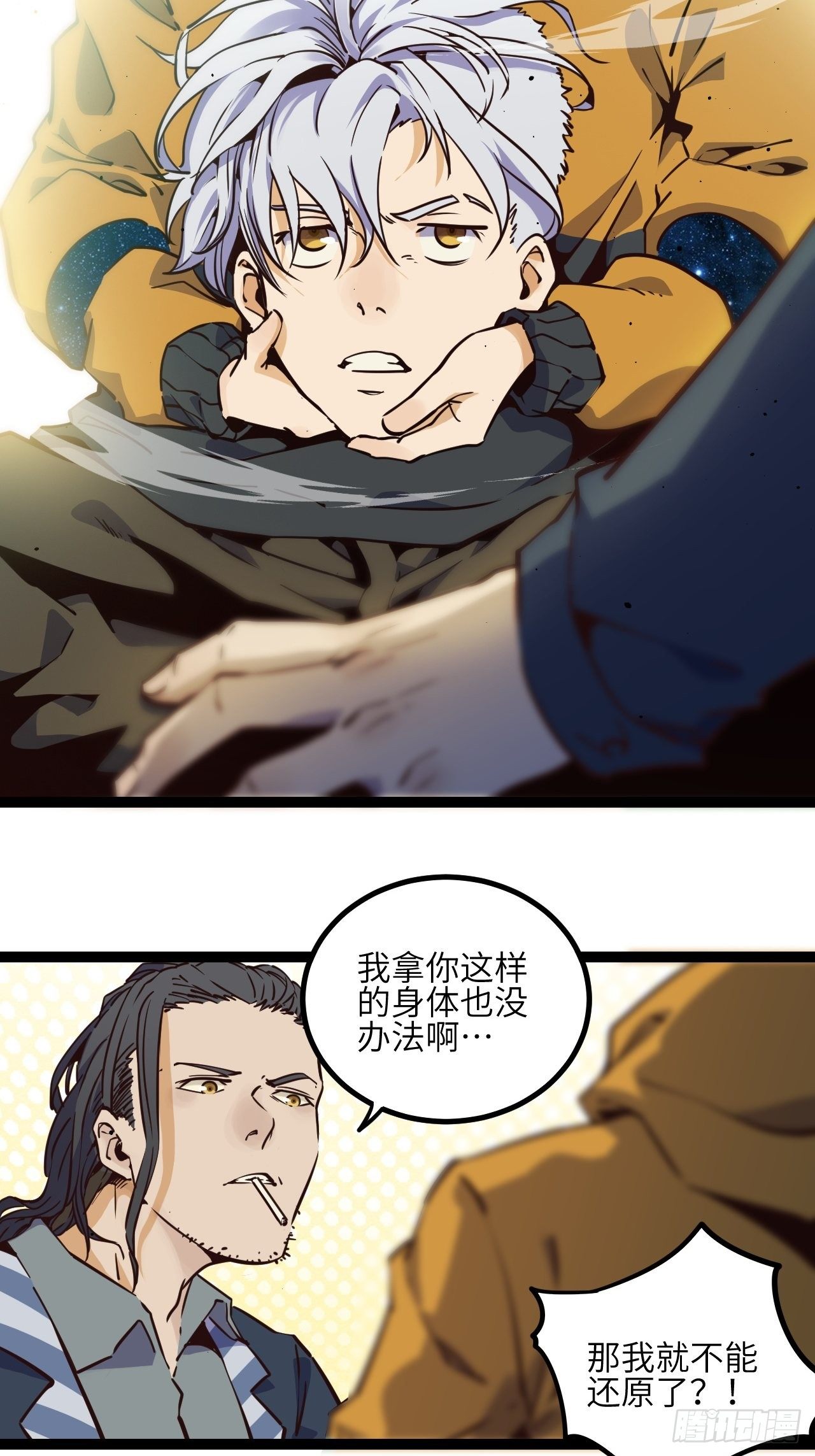 20.一起回去吧-第22话