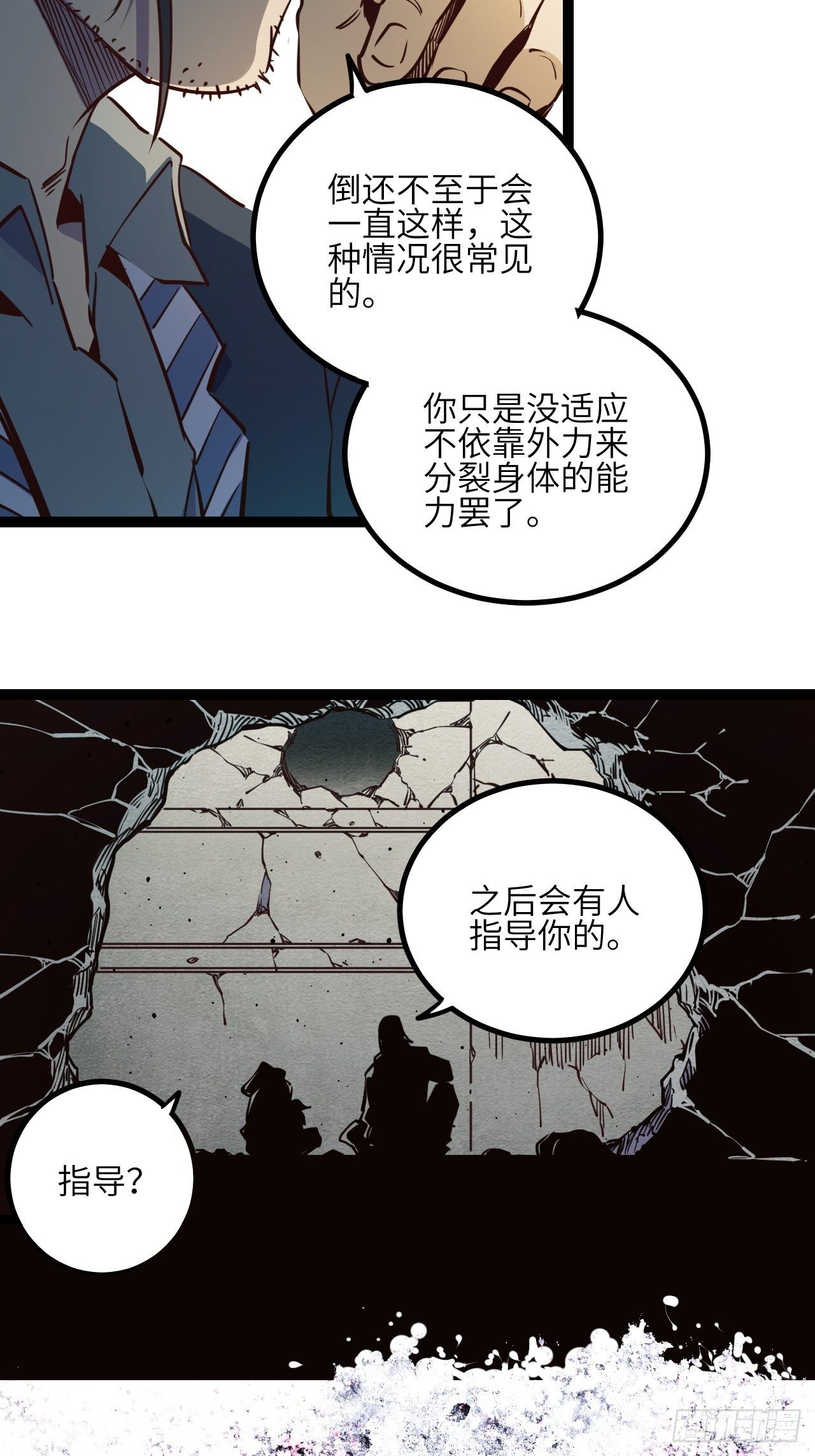 20.一起回去吧-第22话