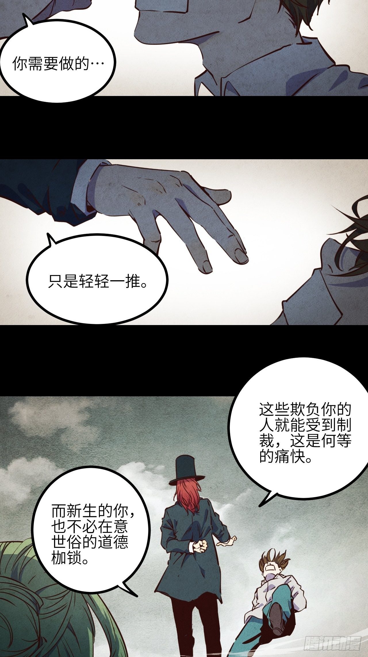 20.一起回去吧-第22话