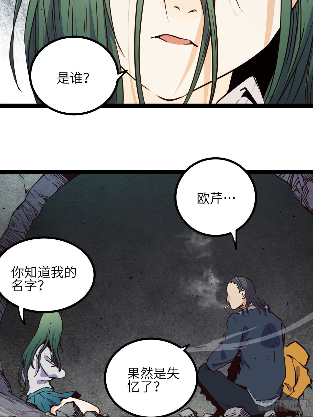 20.一起回去吧-第22话