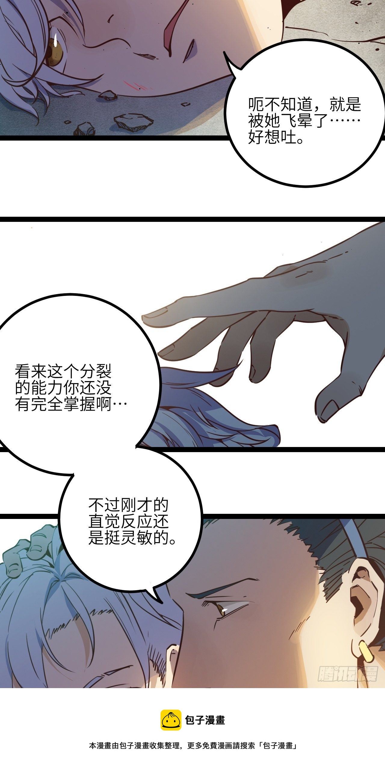 20.一起回去吧-第22话