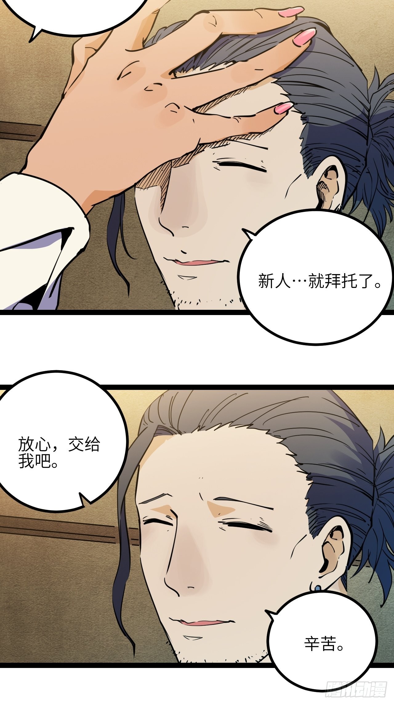 22.新人的地狱（上）-第24话