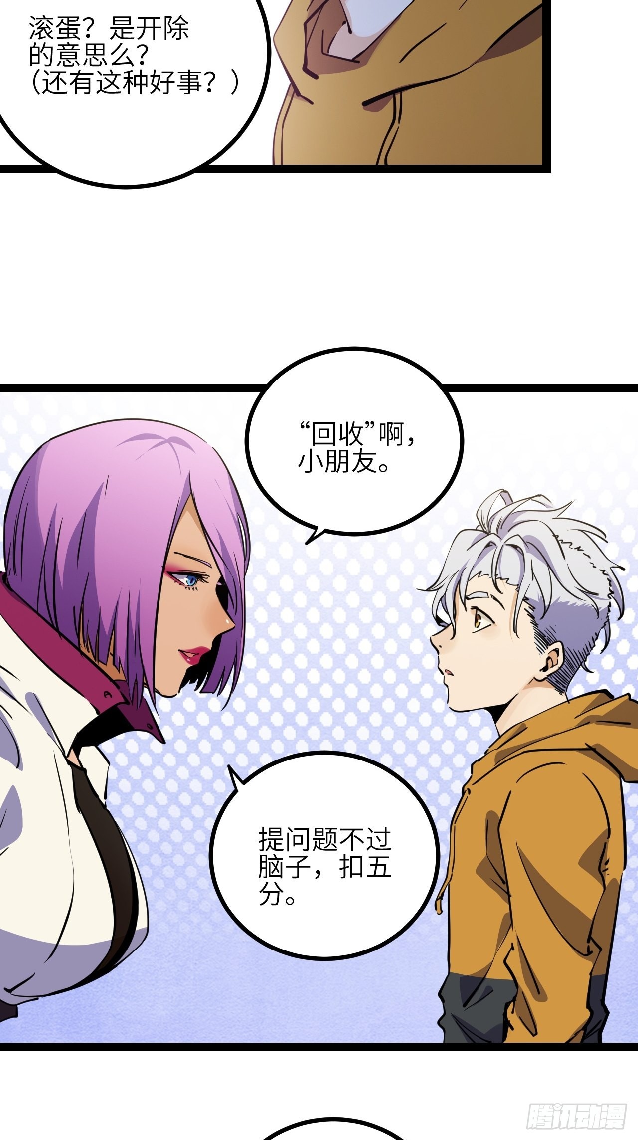 22.新人的地狱（上）-第24话