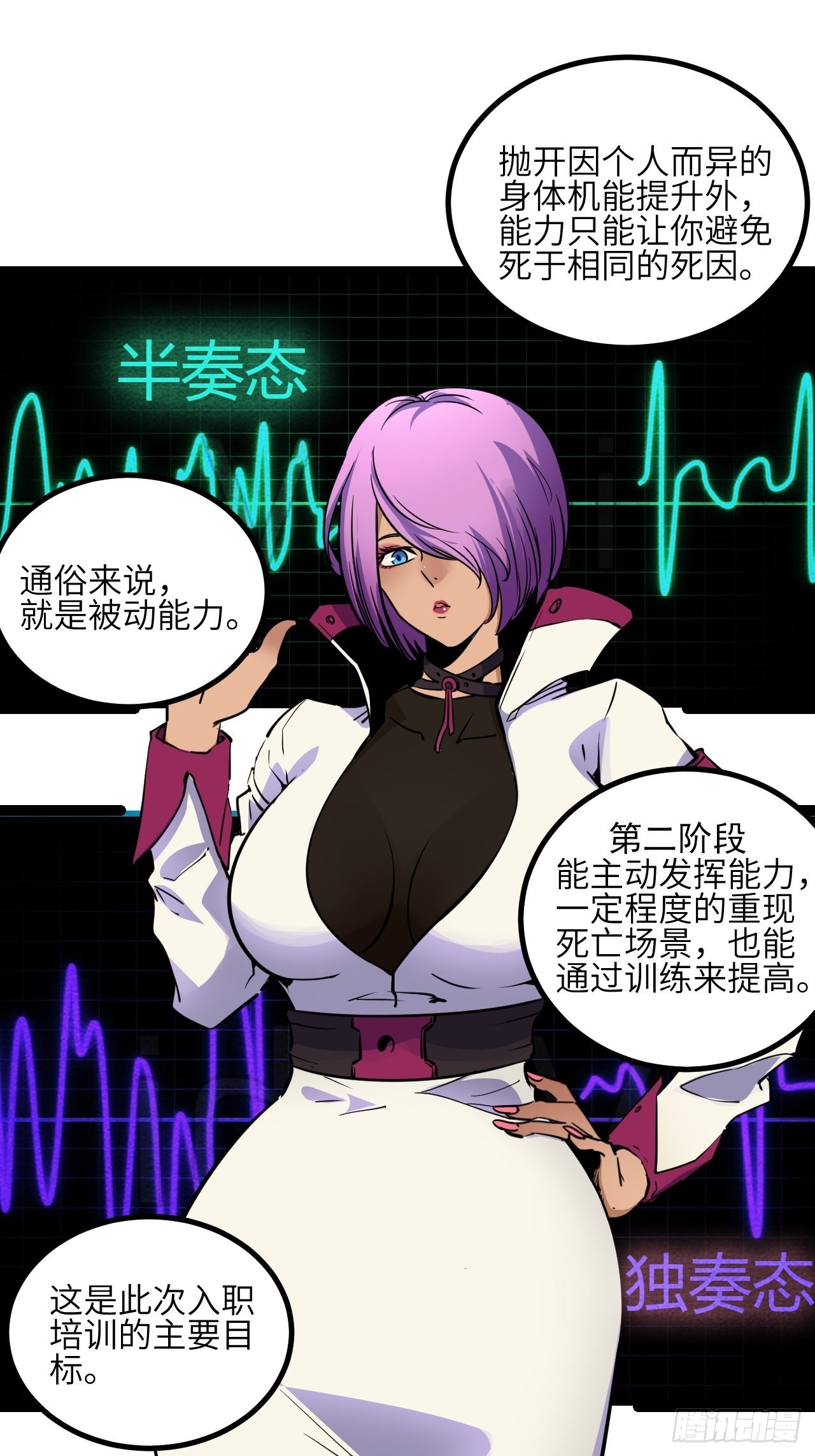 22.新人的地狱（上）-第24话