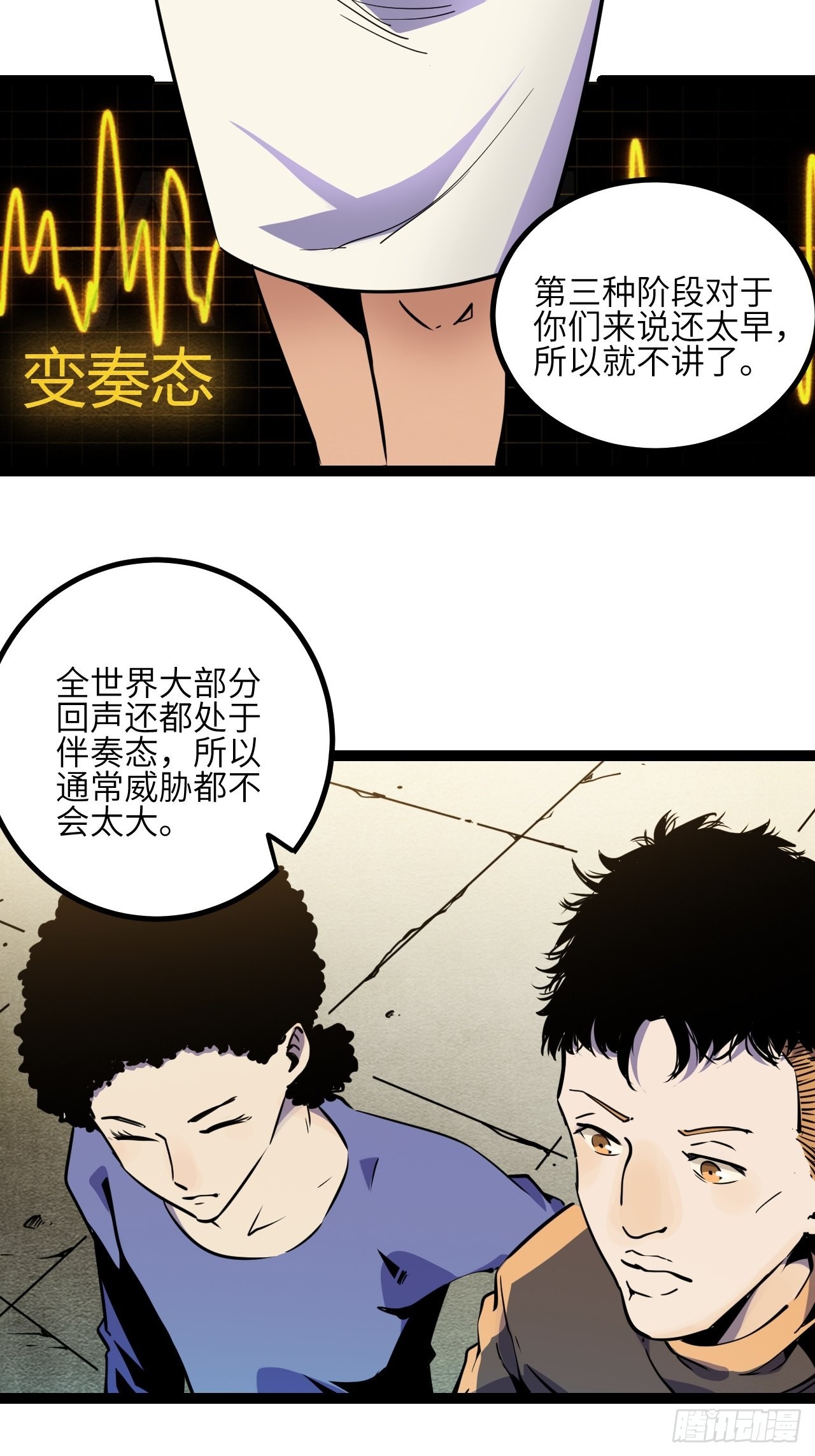 22.新人的地狱（上）-第24话