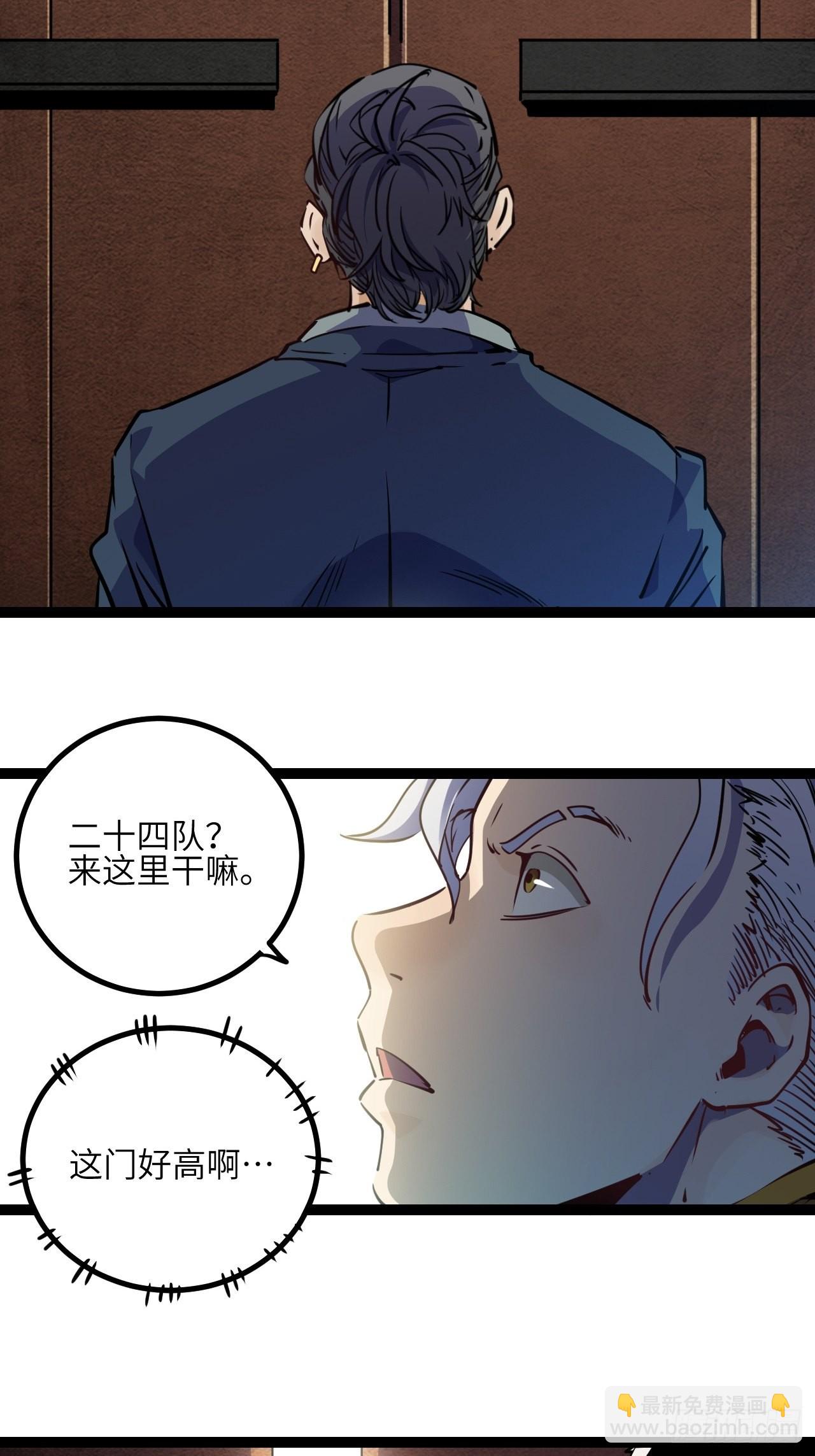 22.新人的地狱（上）-第24话