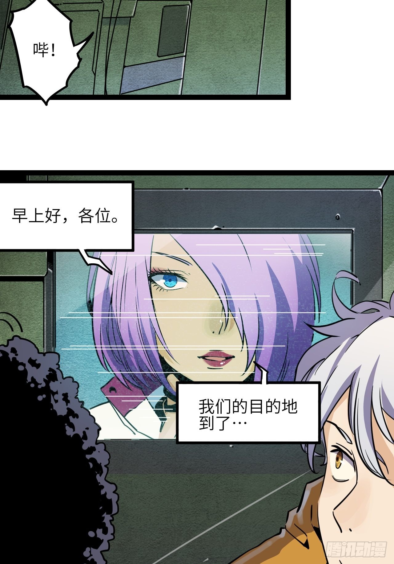 24.荒野求生？！(1/2)-第26话