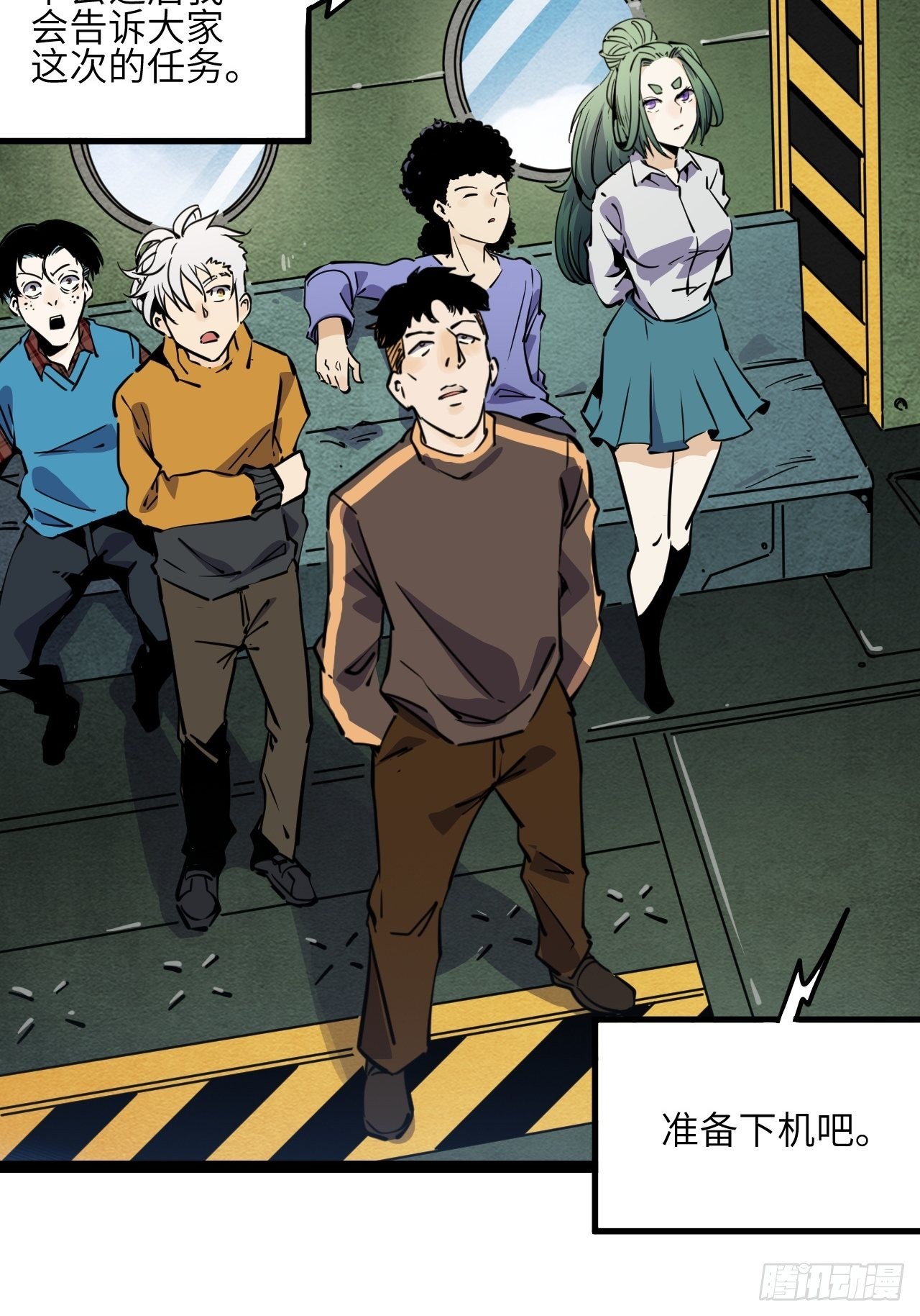 24.荒野求生？！(1/2)-第26话