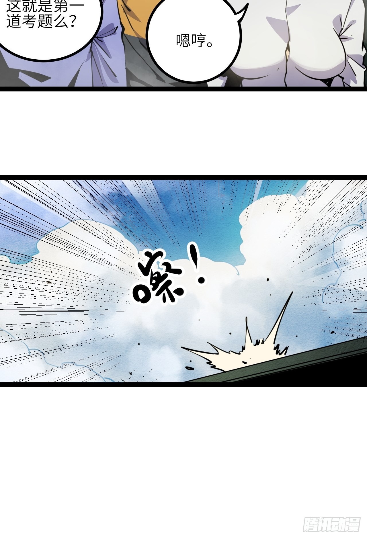 24.荒野求生？！(1/2)-第26话