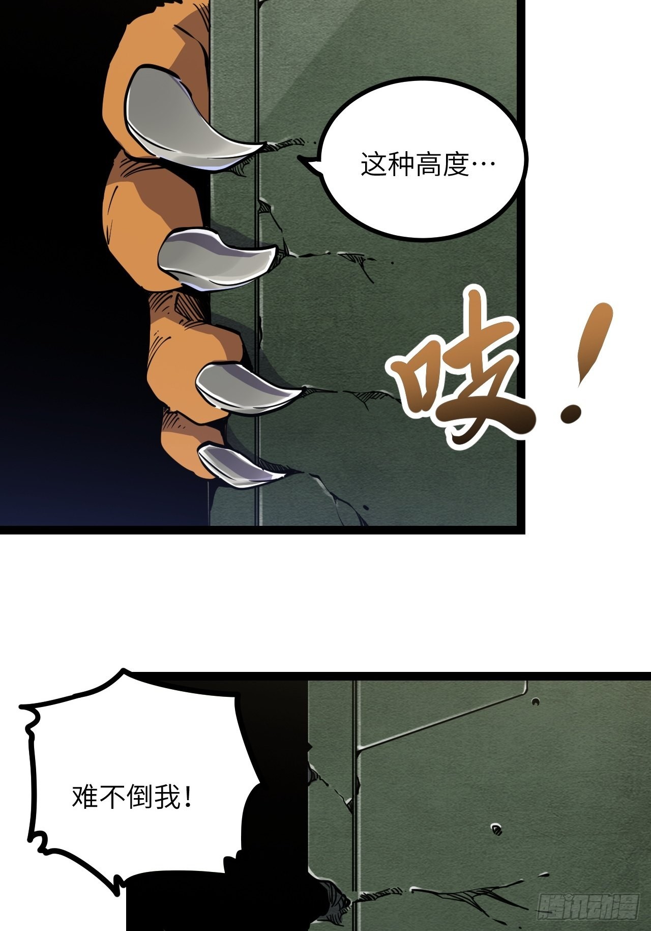 24.荒野求生？！(1/2)-第26话