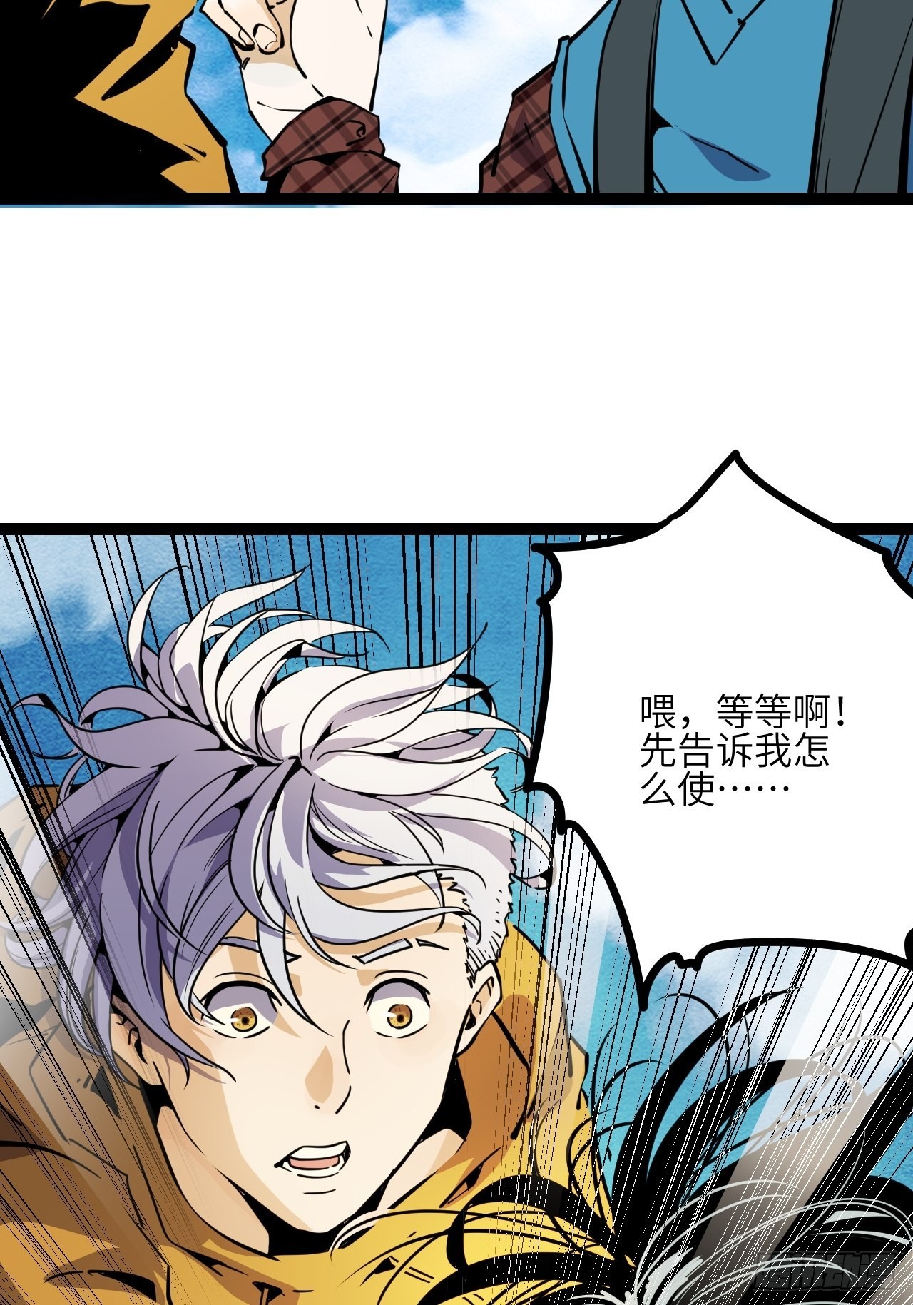 24.荒野求生？！(1/2)-第26话