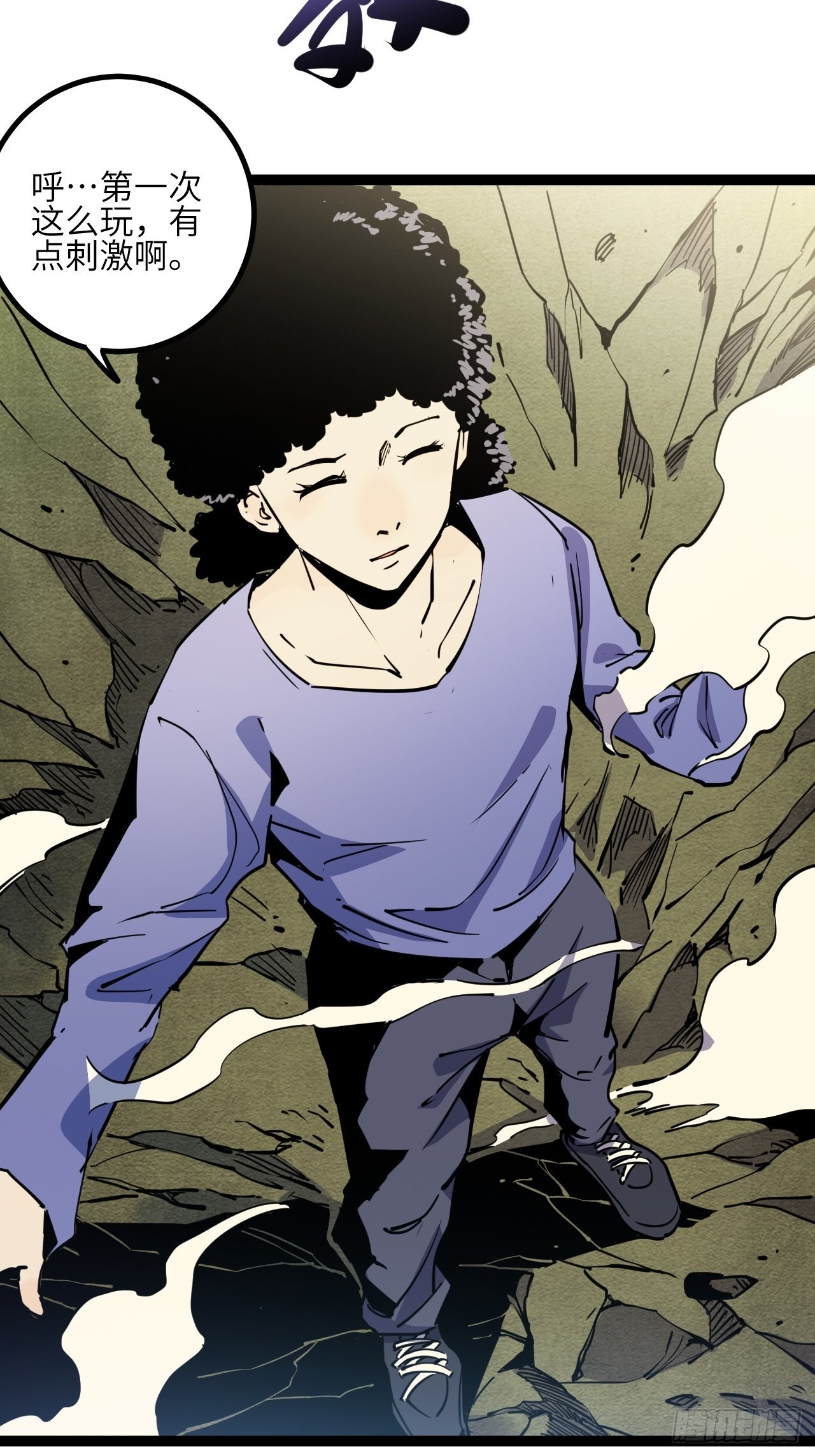 24.荒野求生？！(1/2)-第26话