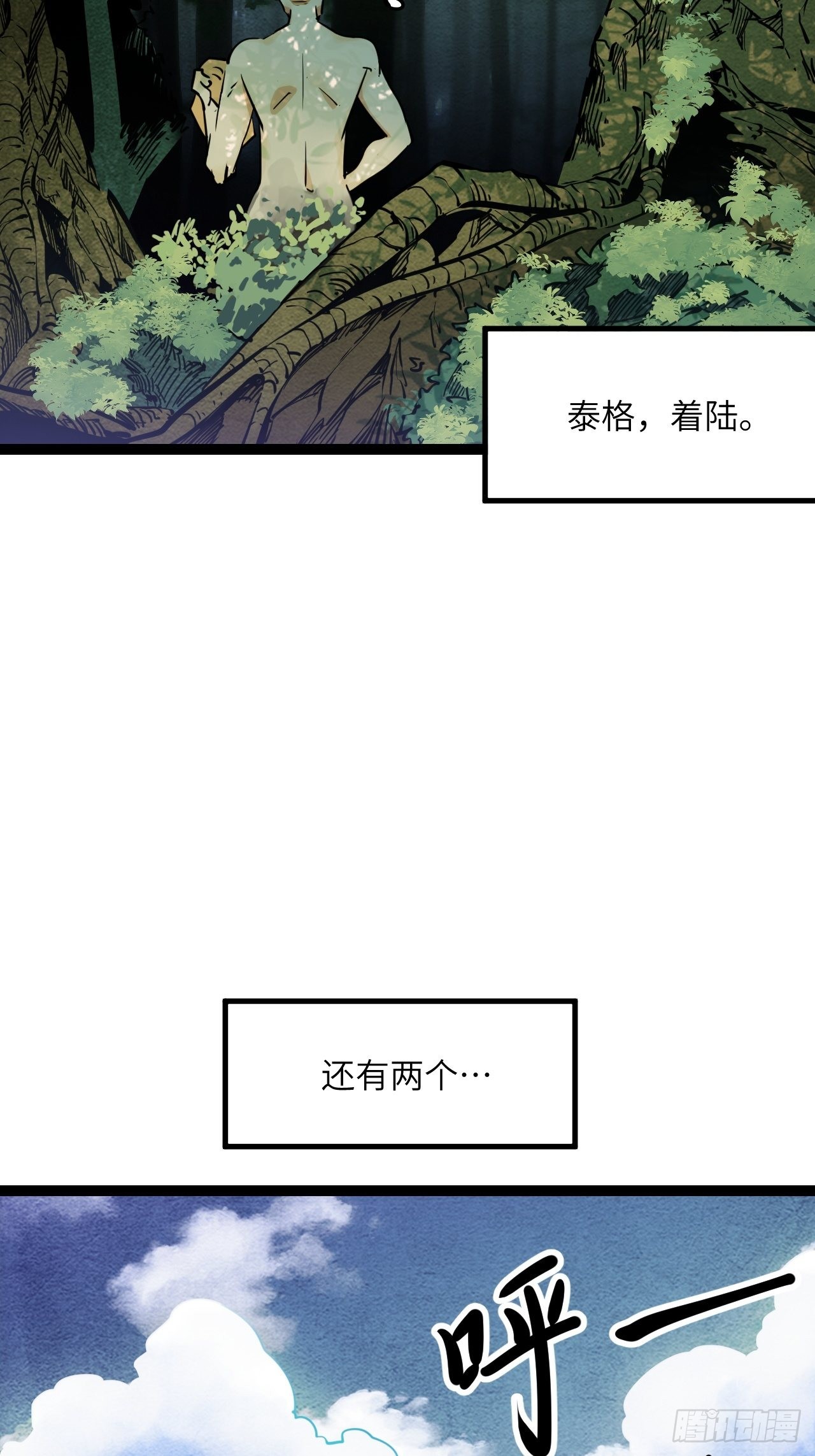 24.荒野求生？！(1/2)-第26话