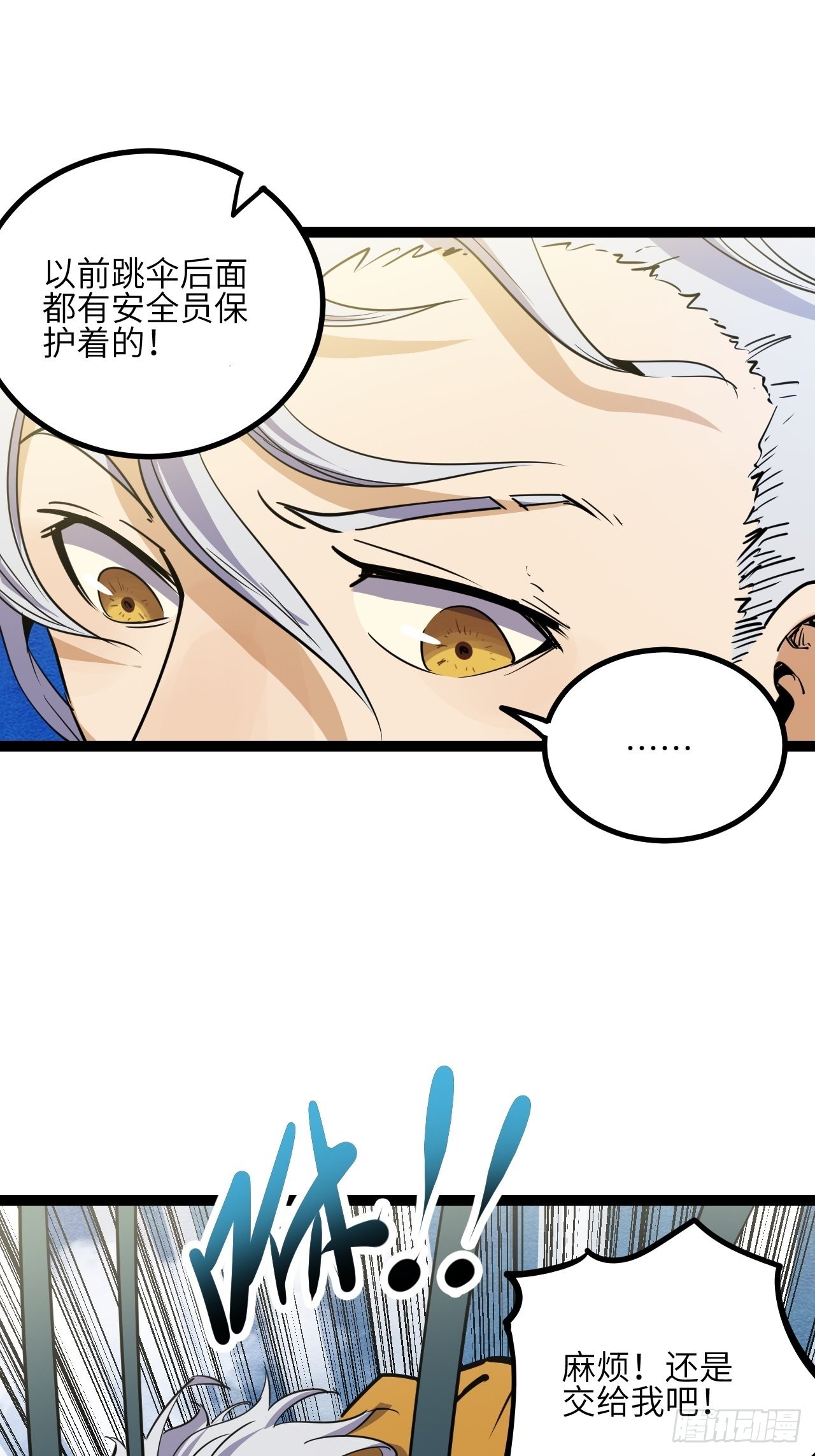 24.荒野求生？！(1/2)-第26话