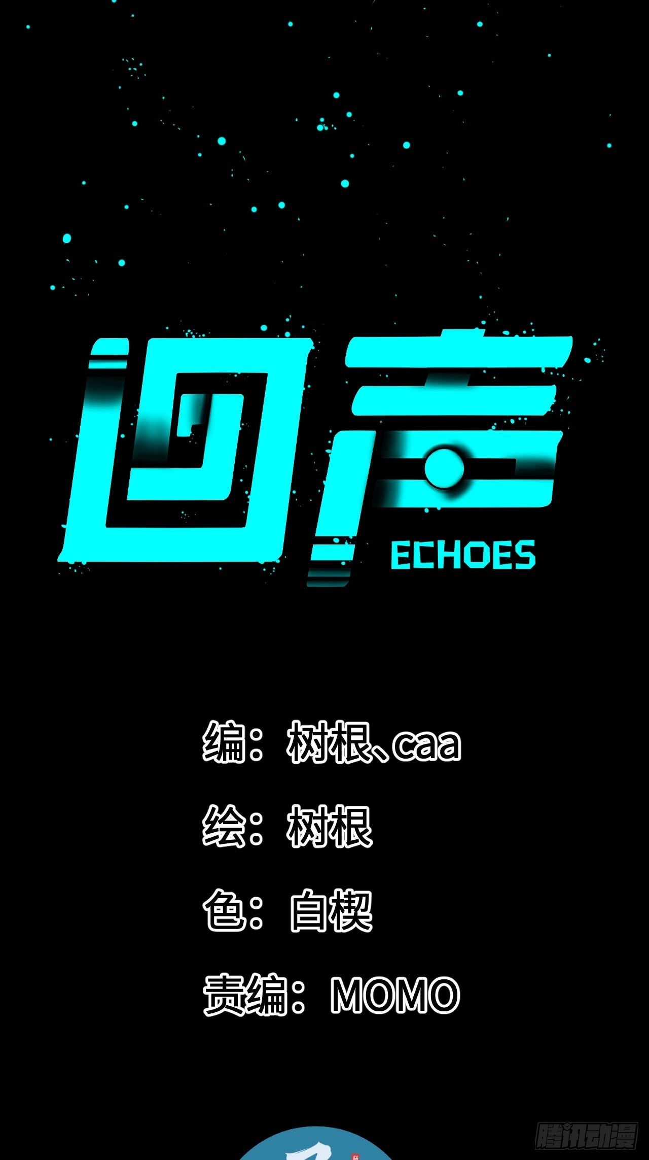 26.聚合的力量-第28话