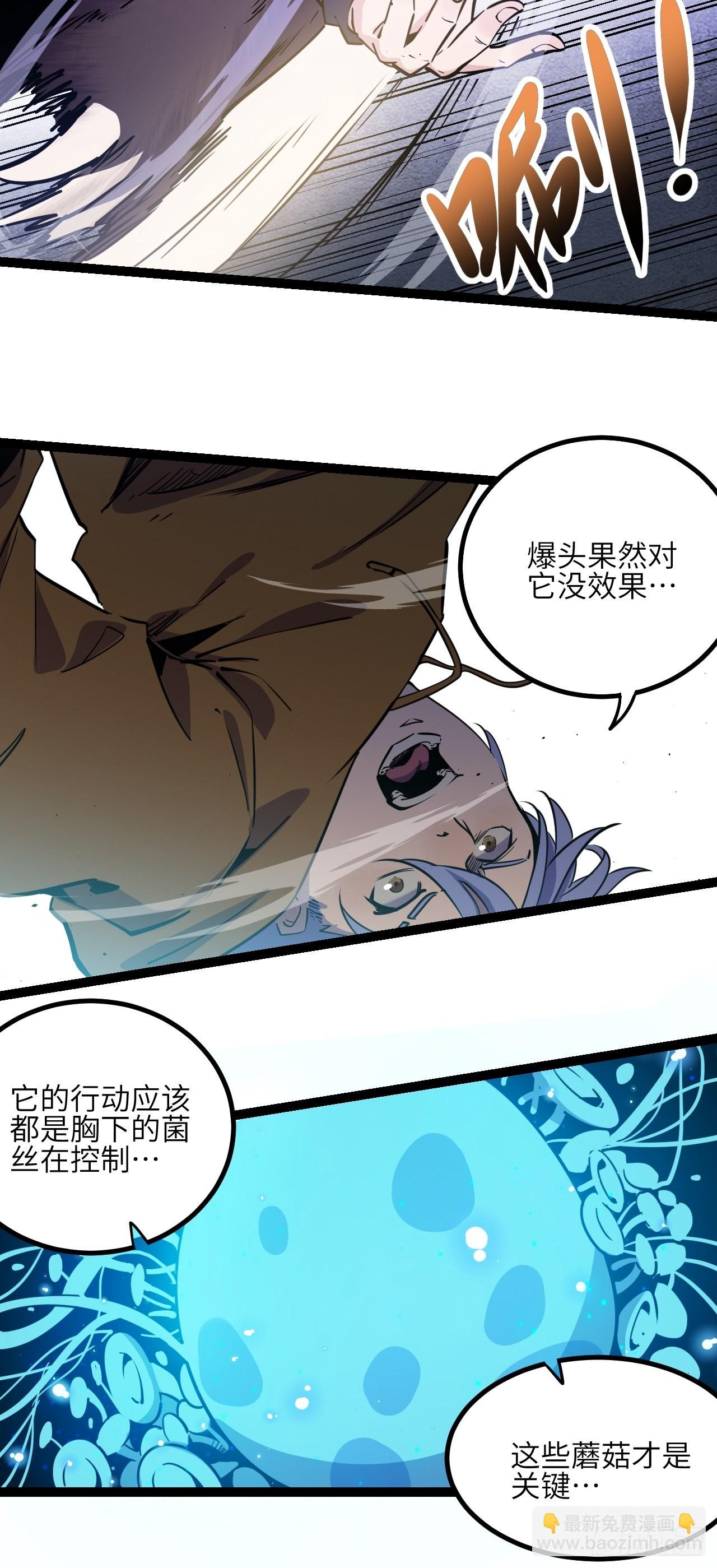 26.聚合的力量-第28话