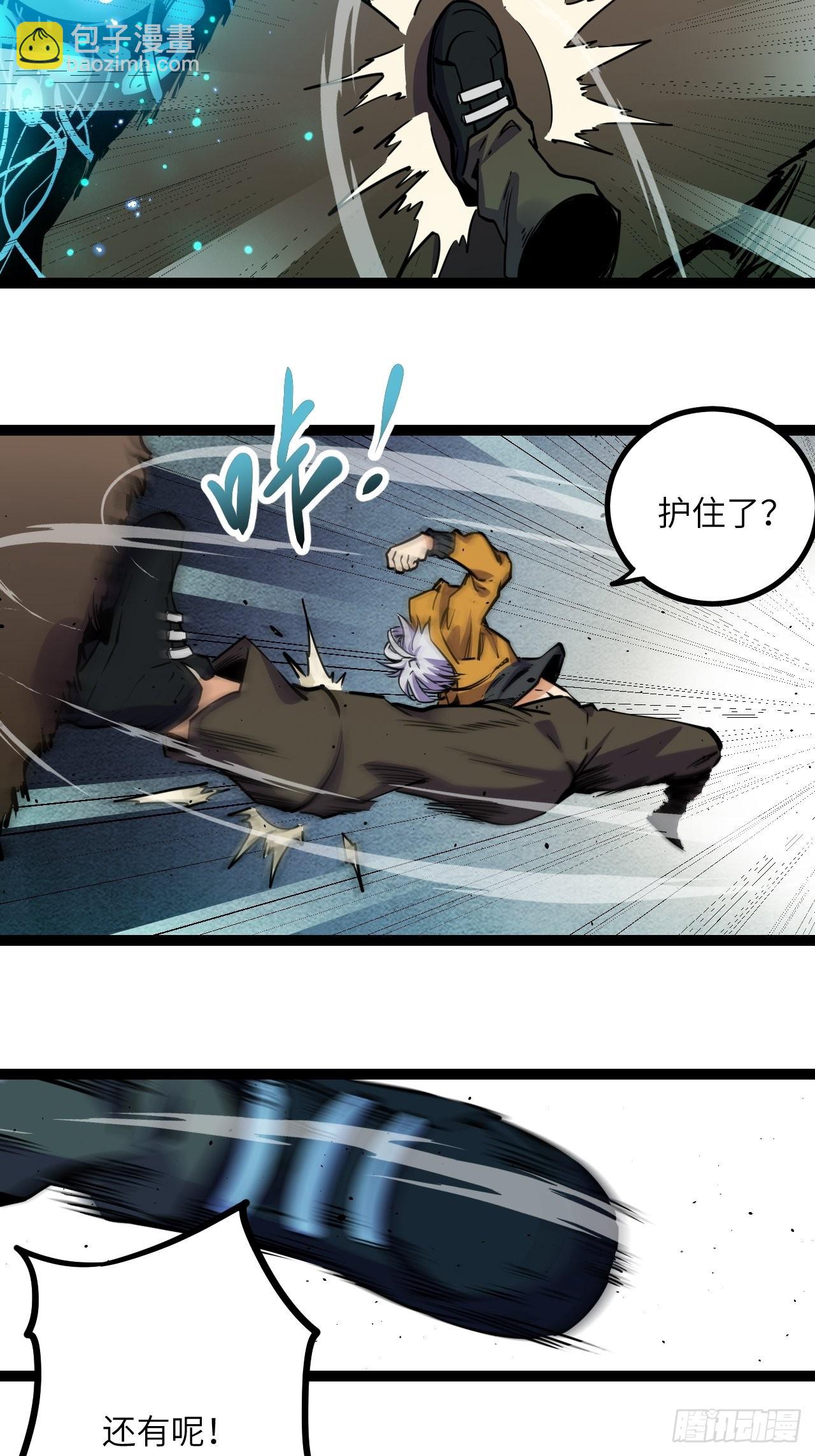 26.聚合的力量-第28话