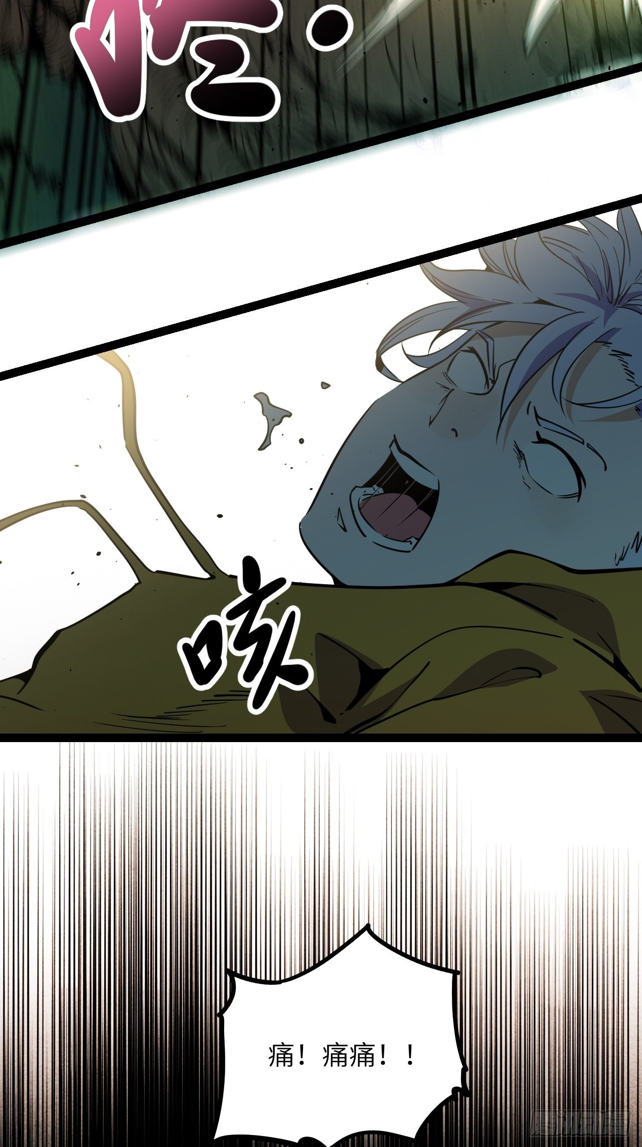 26.聚合的力量-第28话