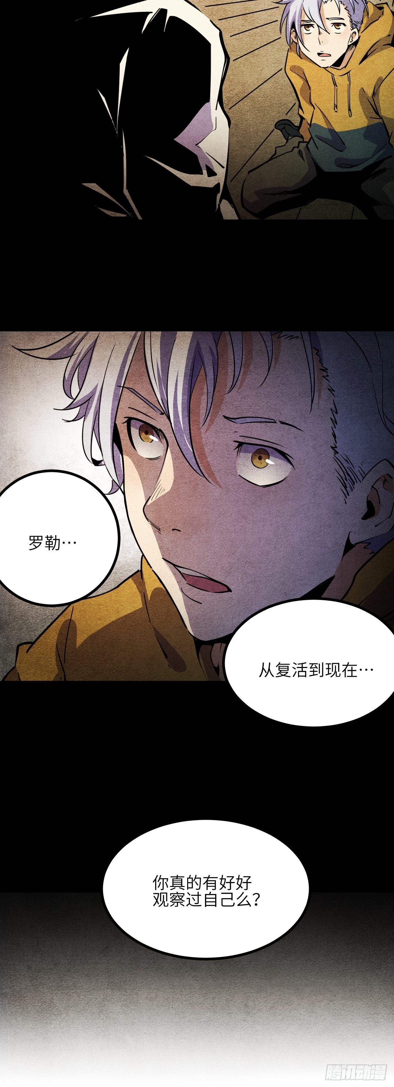 26.聚合的力量-第28话