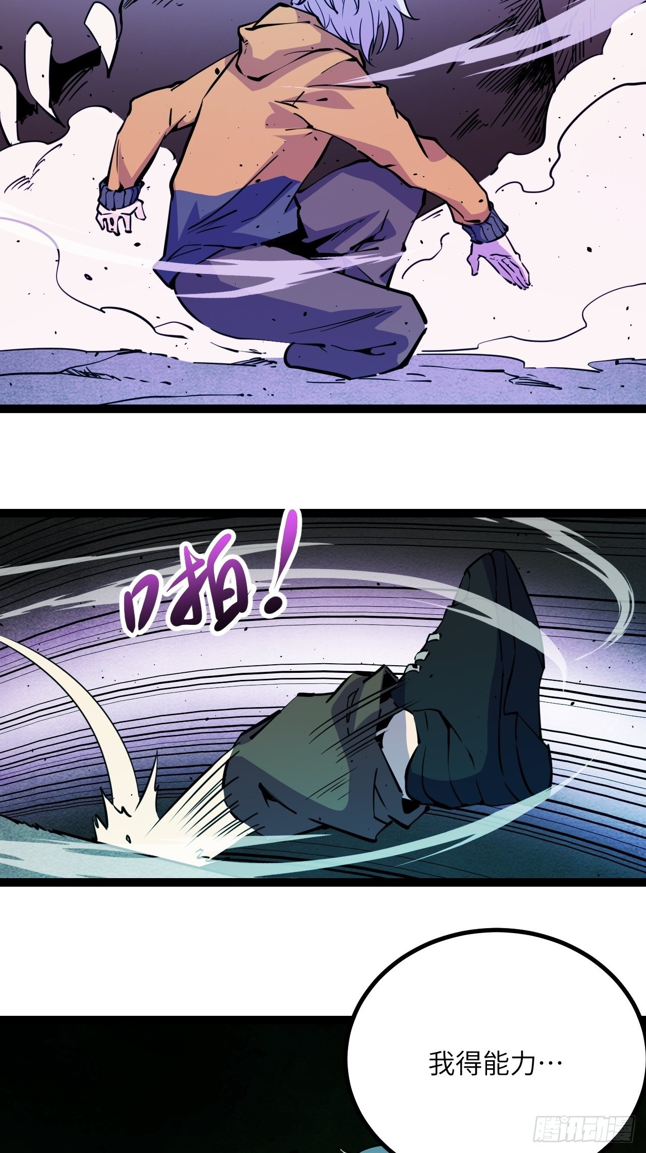 26.聚合的力量-第28话