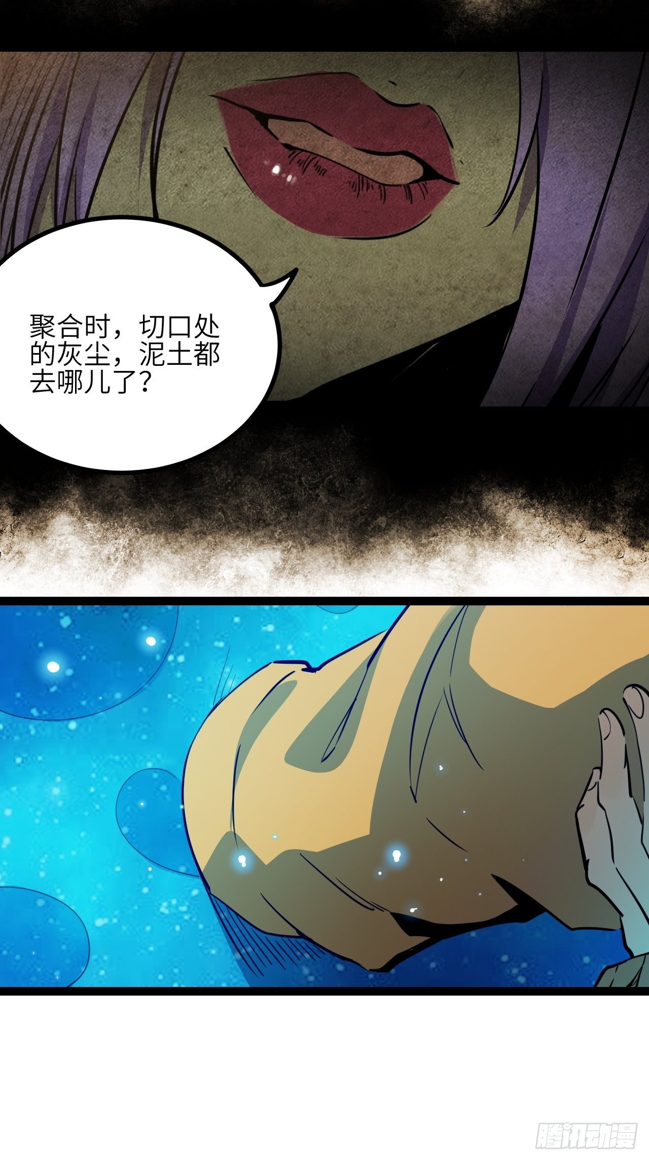 26.聚合的力量-第28话