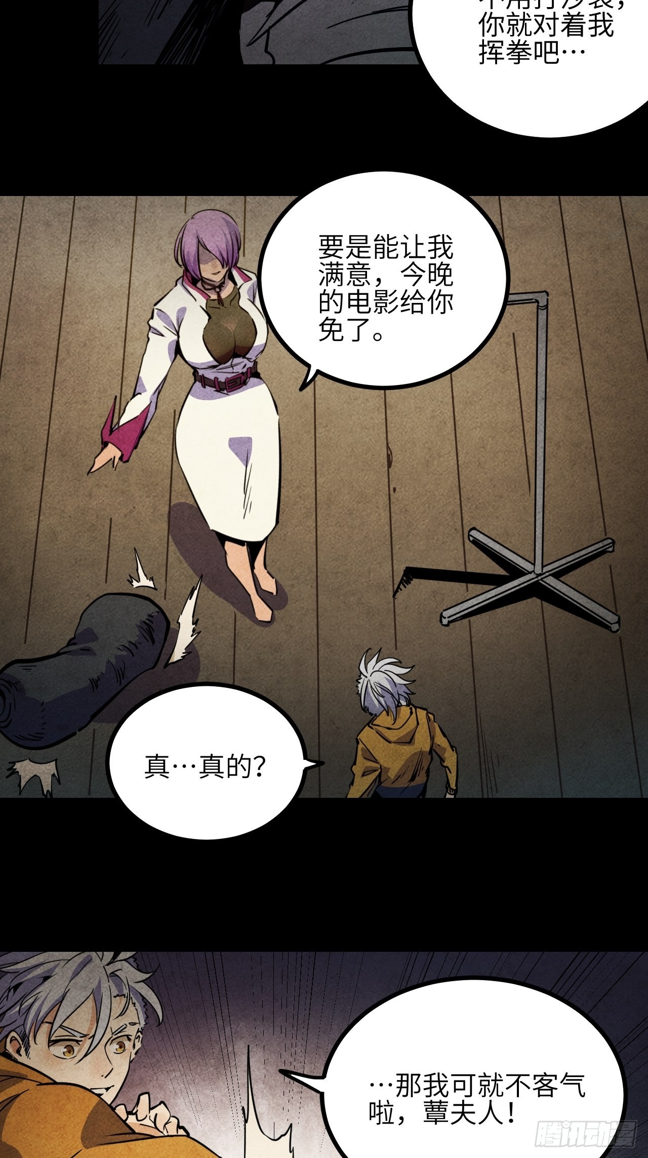 26.聚合的力量-第28话