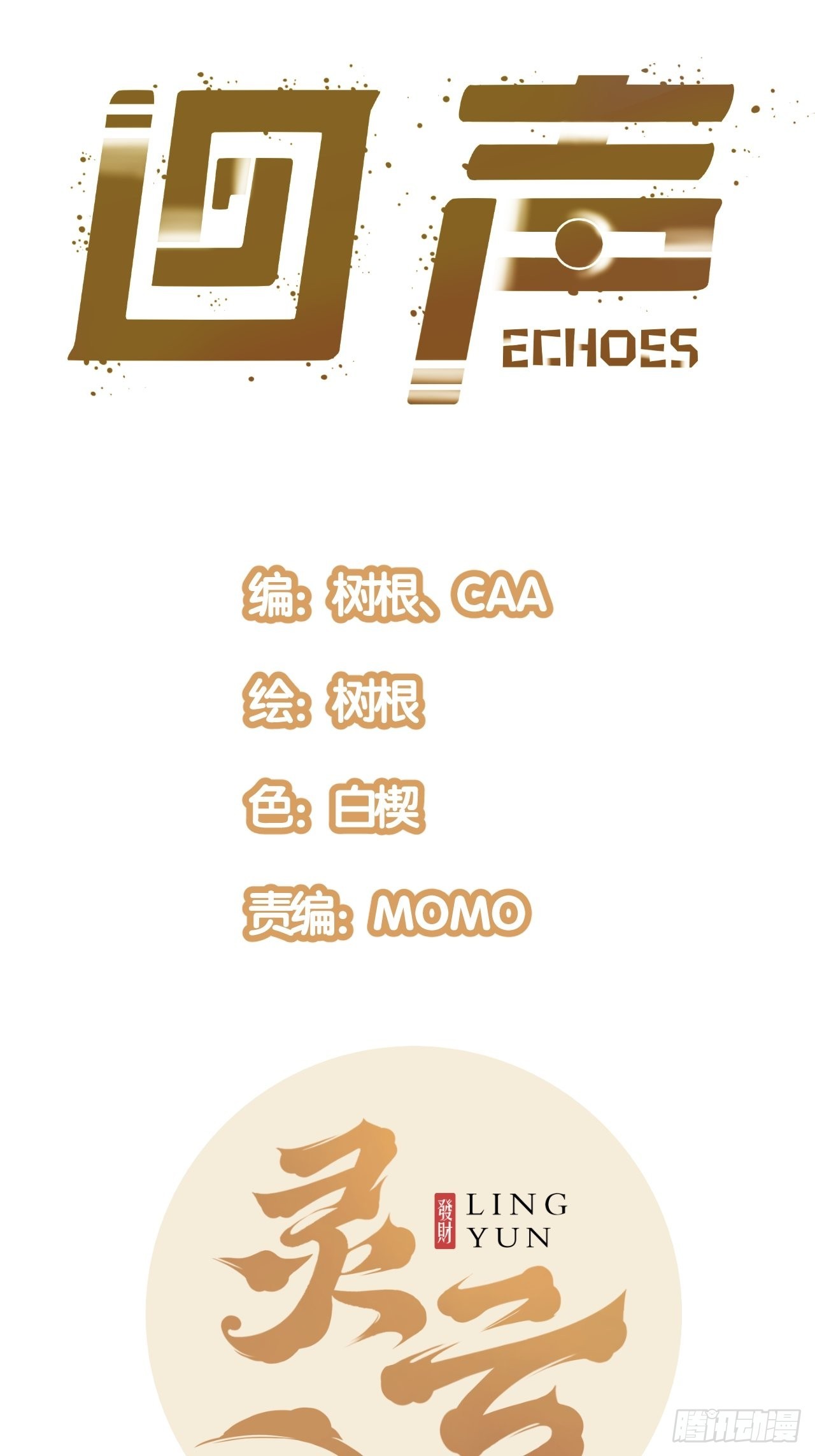 28.Re合唱团&middot;安东（上）-第30话