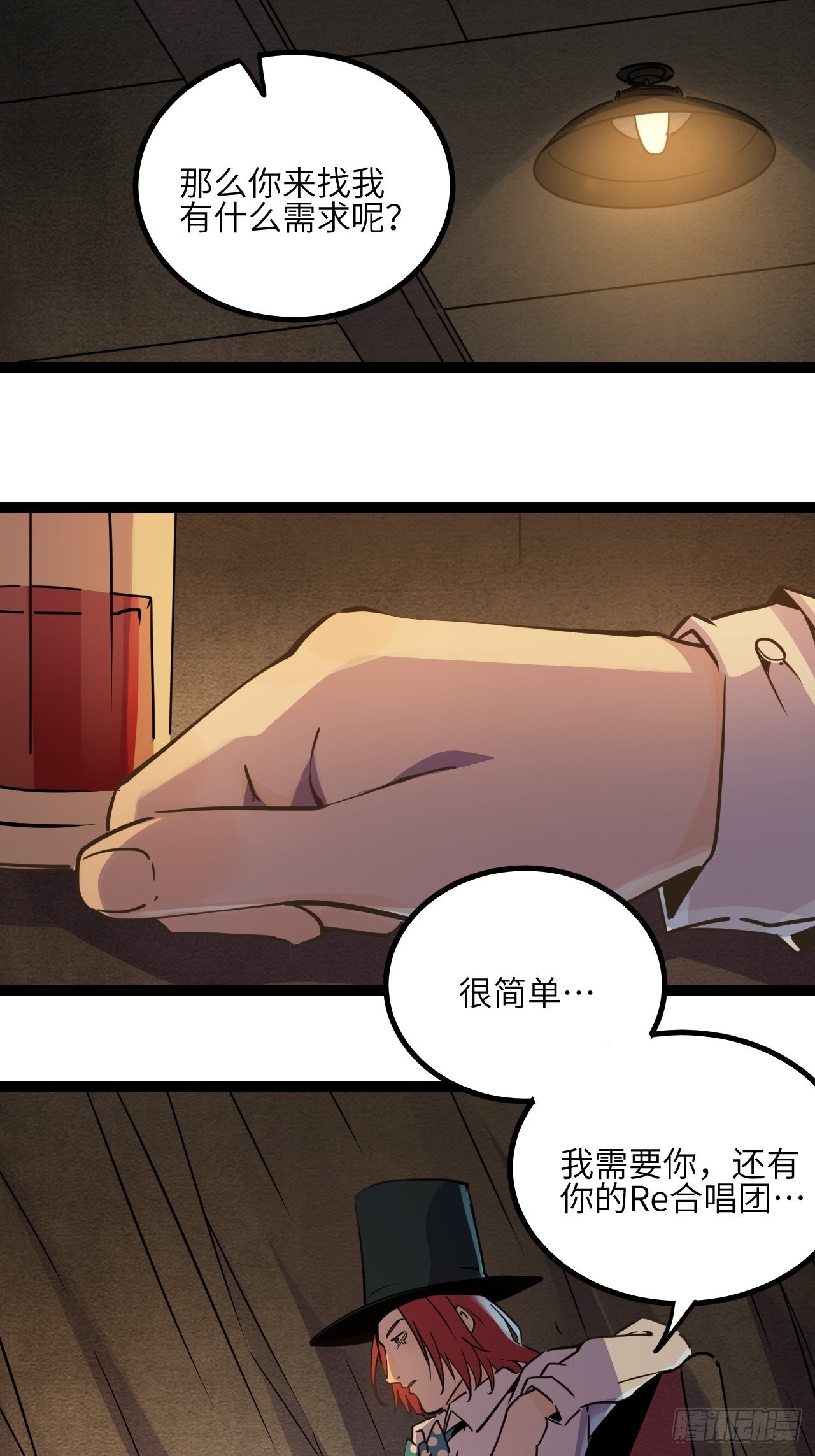 28.Re合唱团&middot;安东（上）-第30话