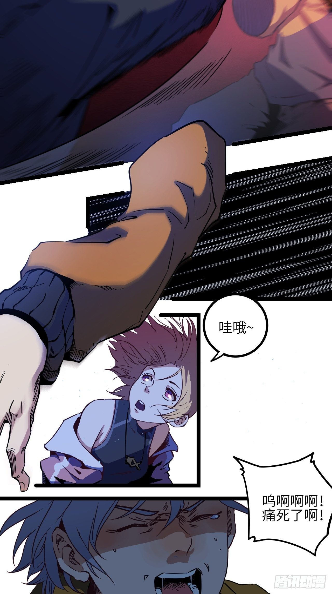 3.这是我的钱！(1/2)-第4话