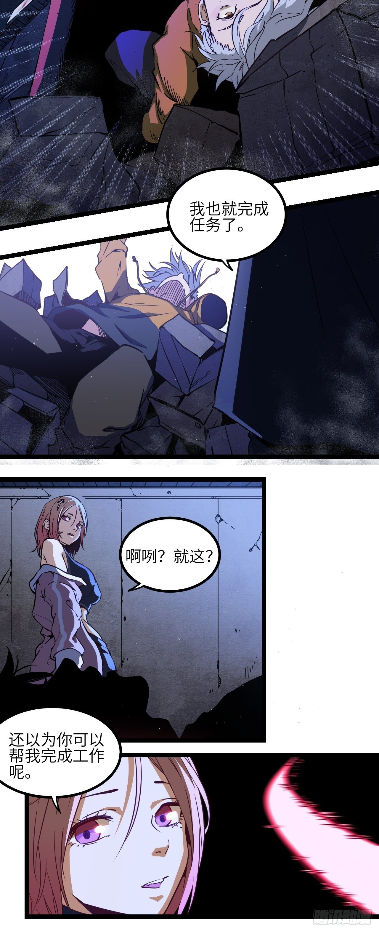 3.这是我的钱！(1/2)-第4话