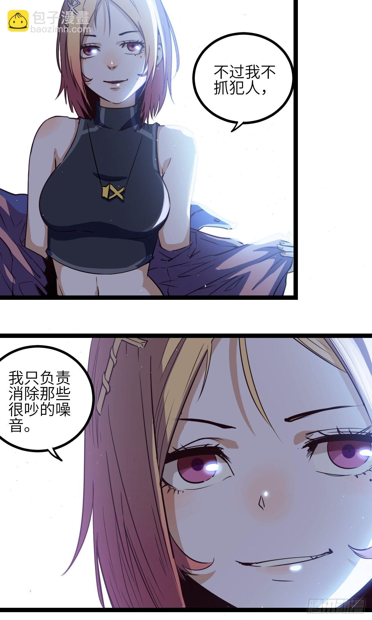 3.这是我的钱！(1/2)-第4话