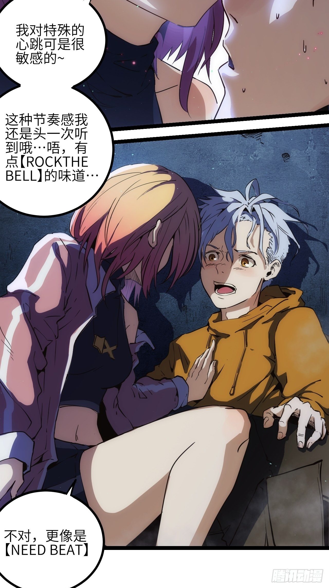 3.这是我的钱！(1/2)-第4话