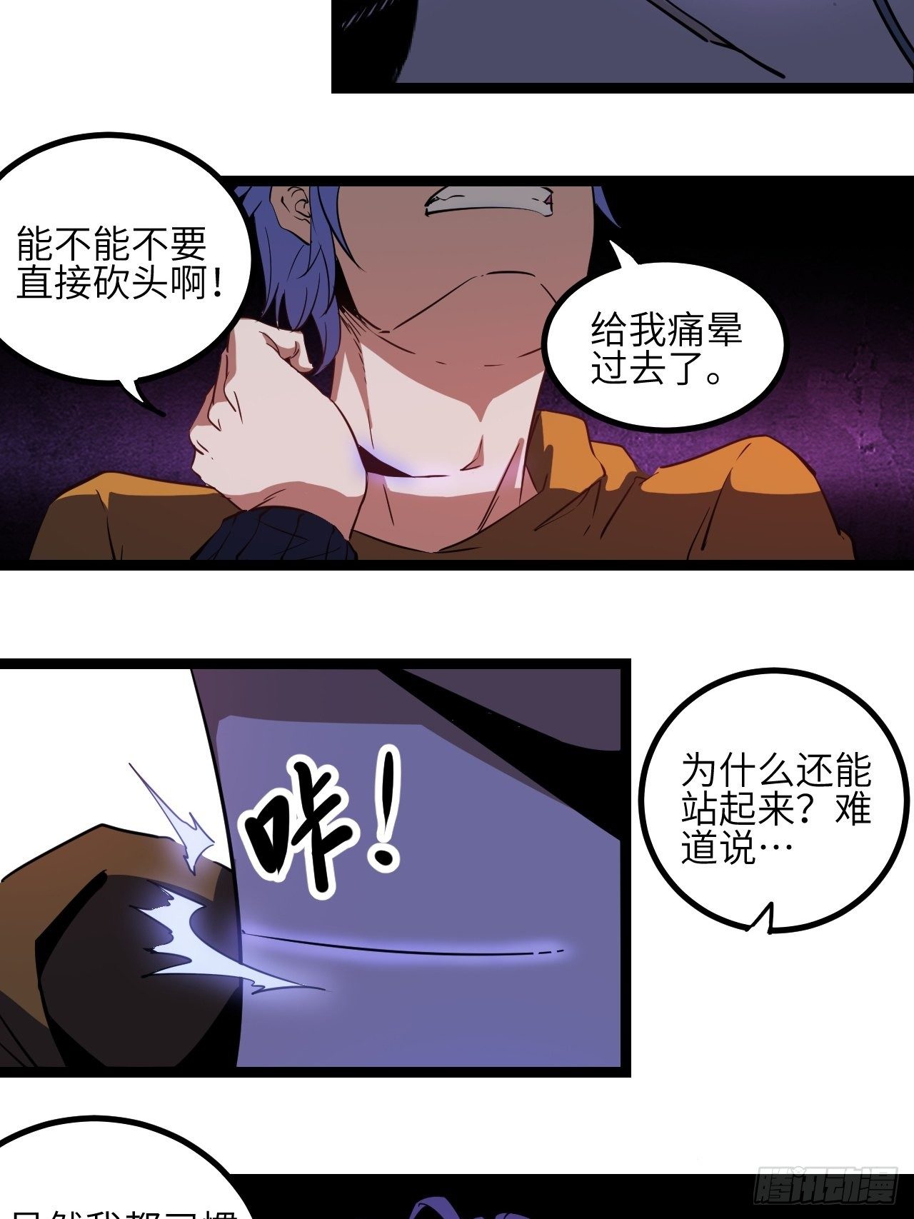 3.这是我的钱！(1/2)-第4话