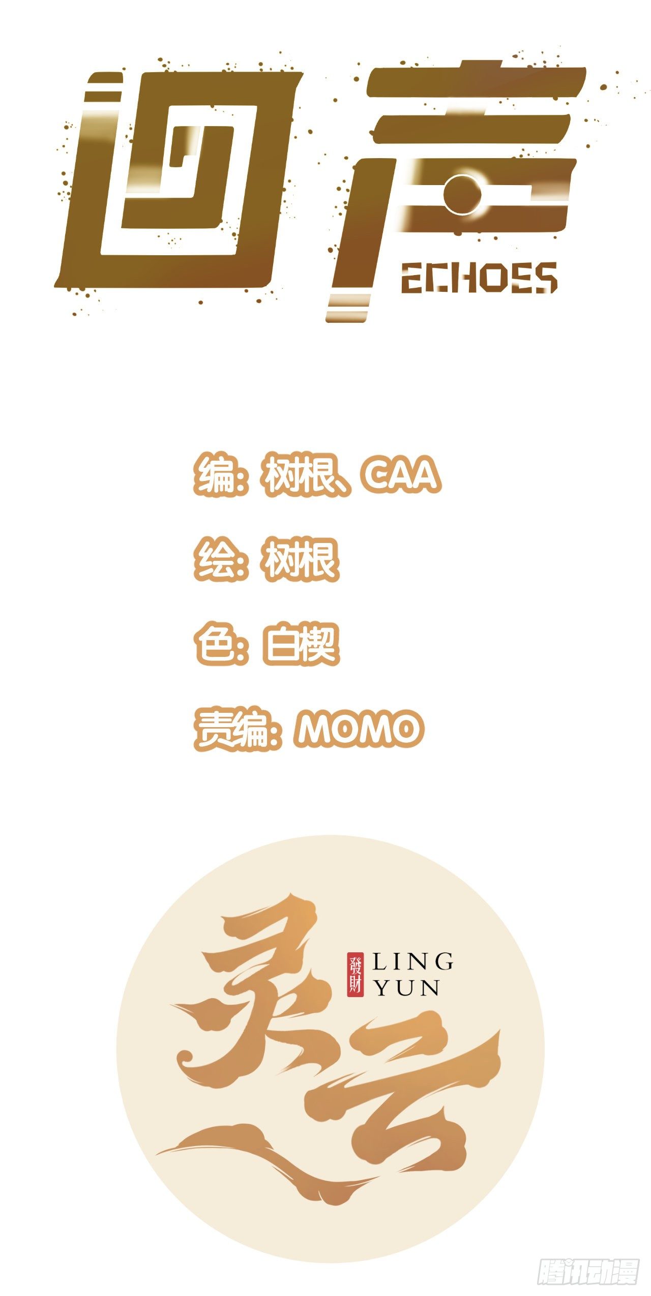 3.这是我的钱！(1/2)-第4话