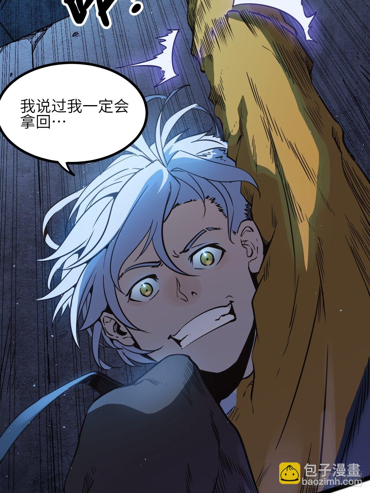 3.这是我的钱！(1/2)-第4话