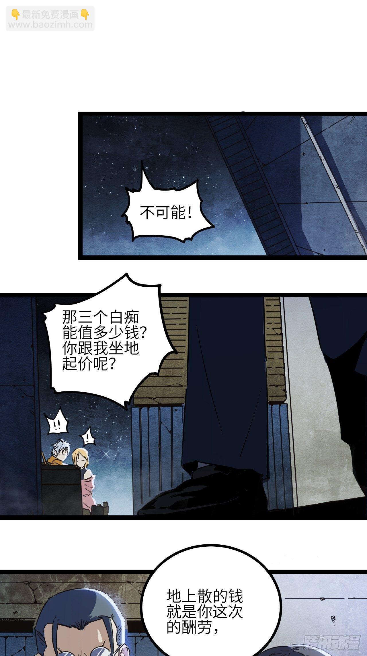 3.这是我的钱！(1/2)-第4话