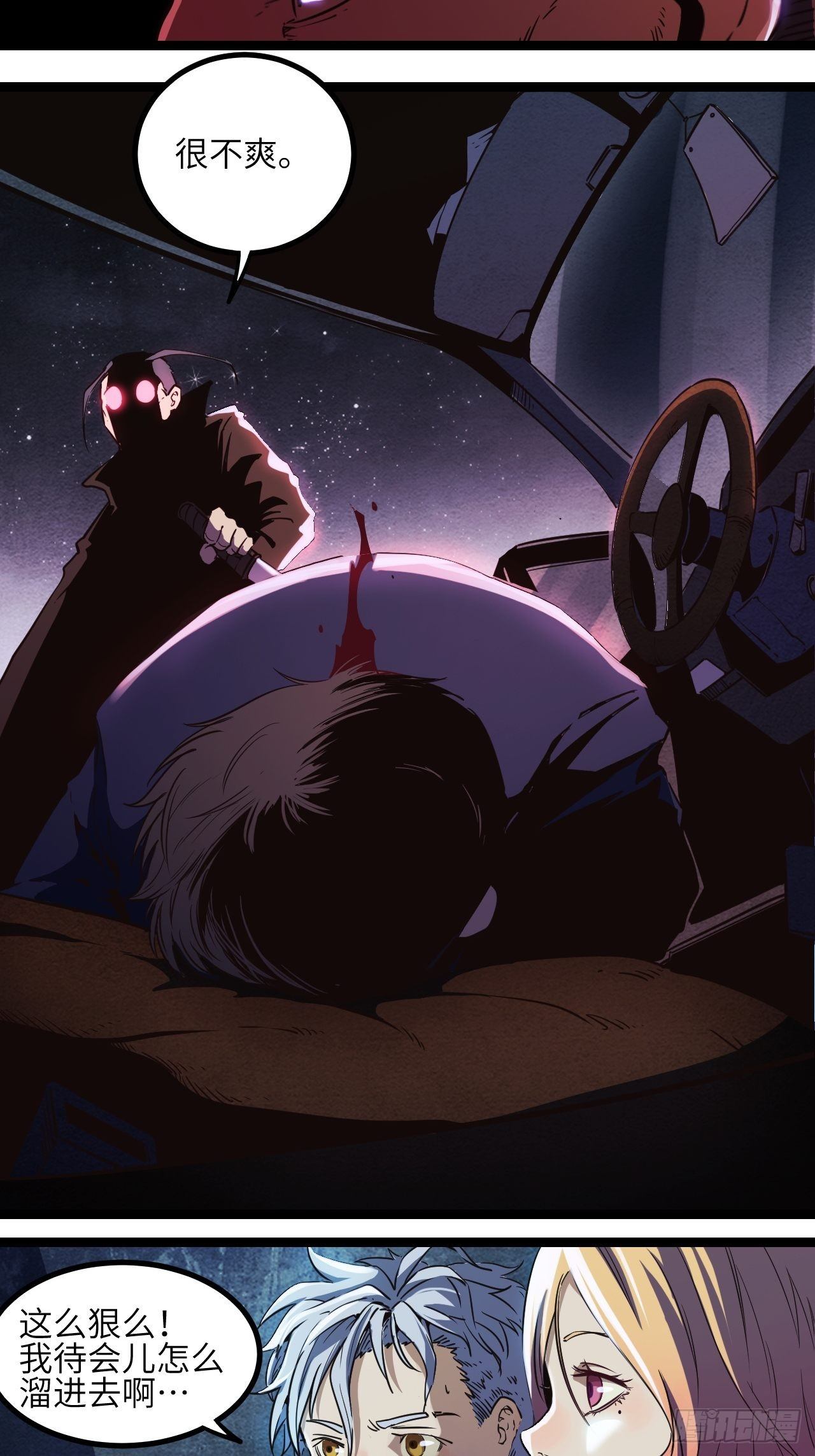 3.这是我的钱！(1/2)-第4话