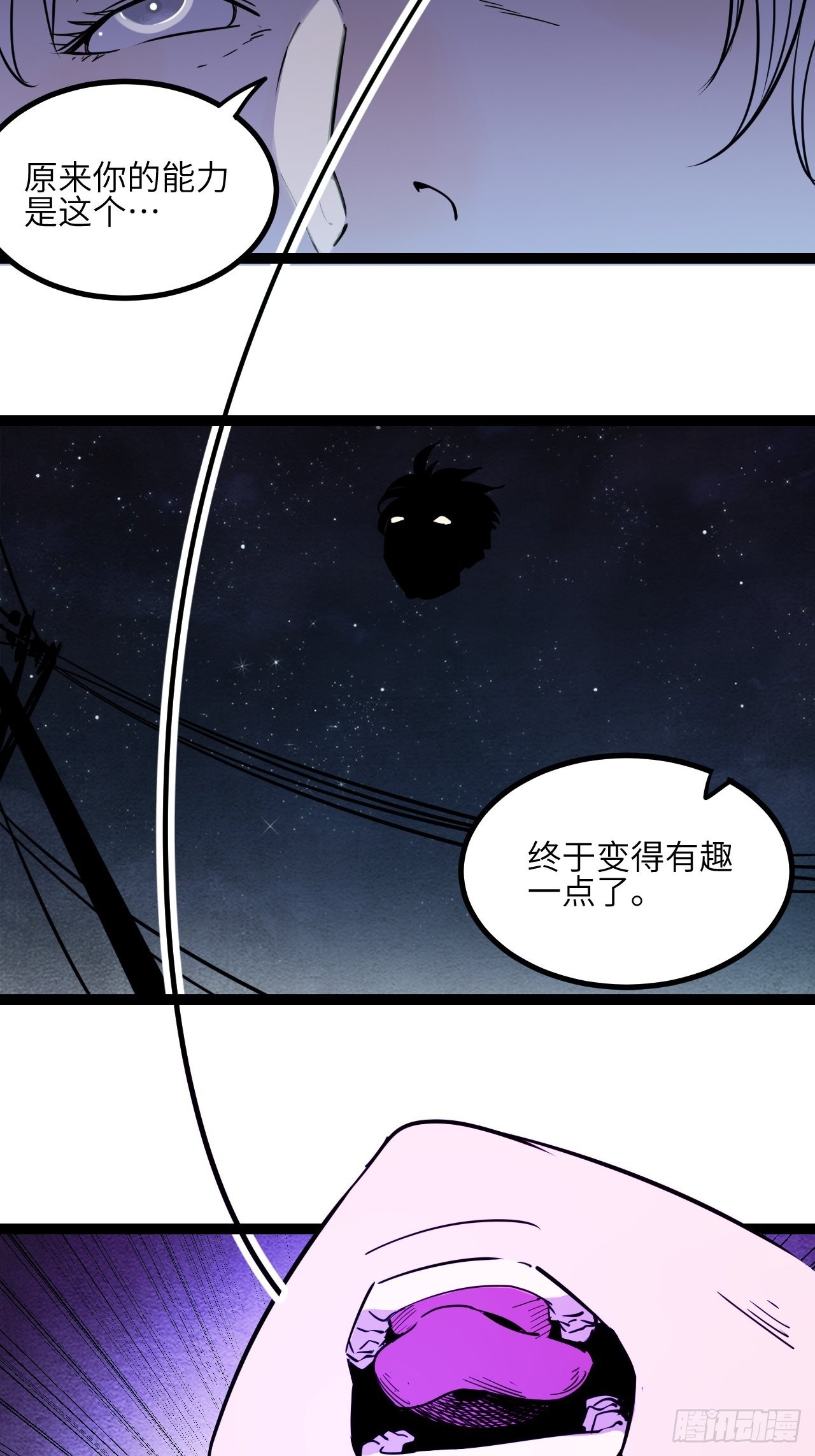 30.缴械(1/2)-第32话