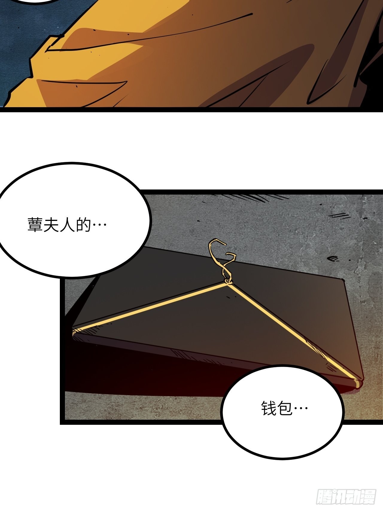 30.缴械(1/2)-第32话