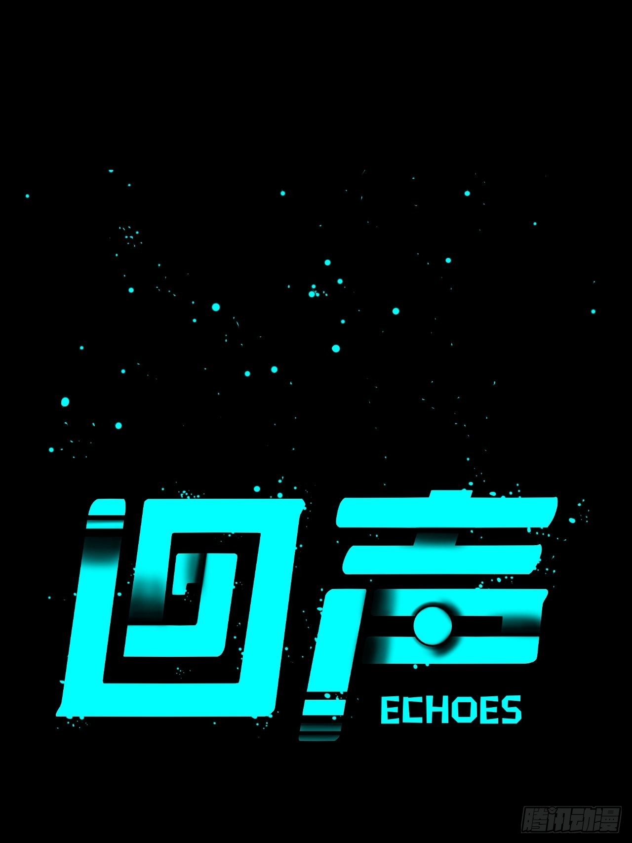 32.MUTE练习生(1/2)-第34话