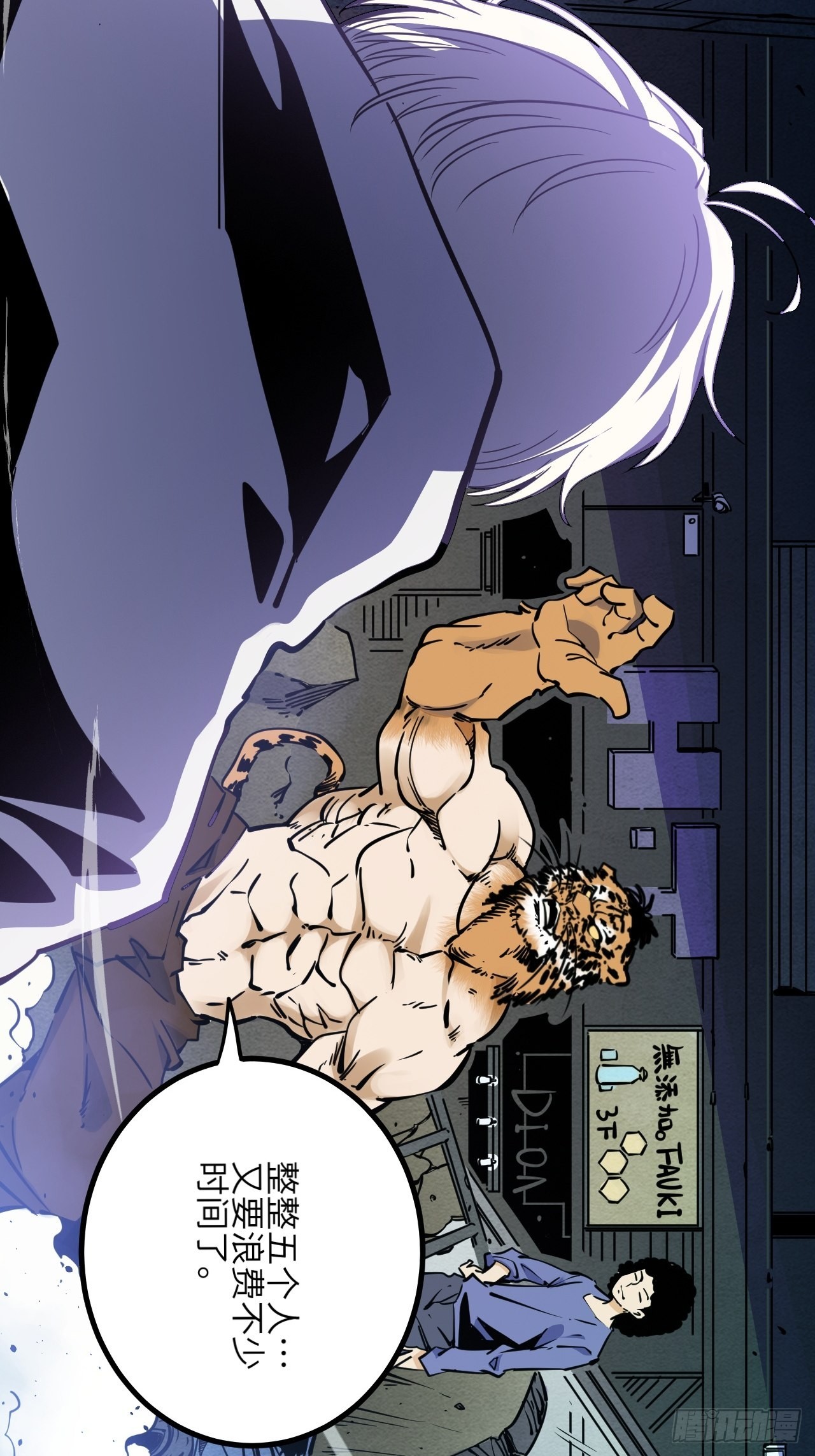 32.MUTE练习生(1/2)-第34话