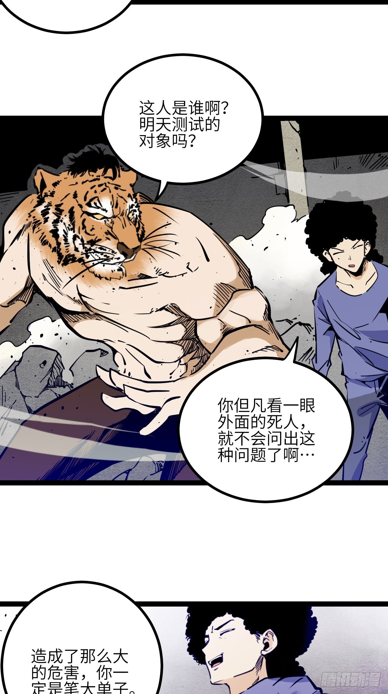 32.MUTE练习生(1/2)-第34话