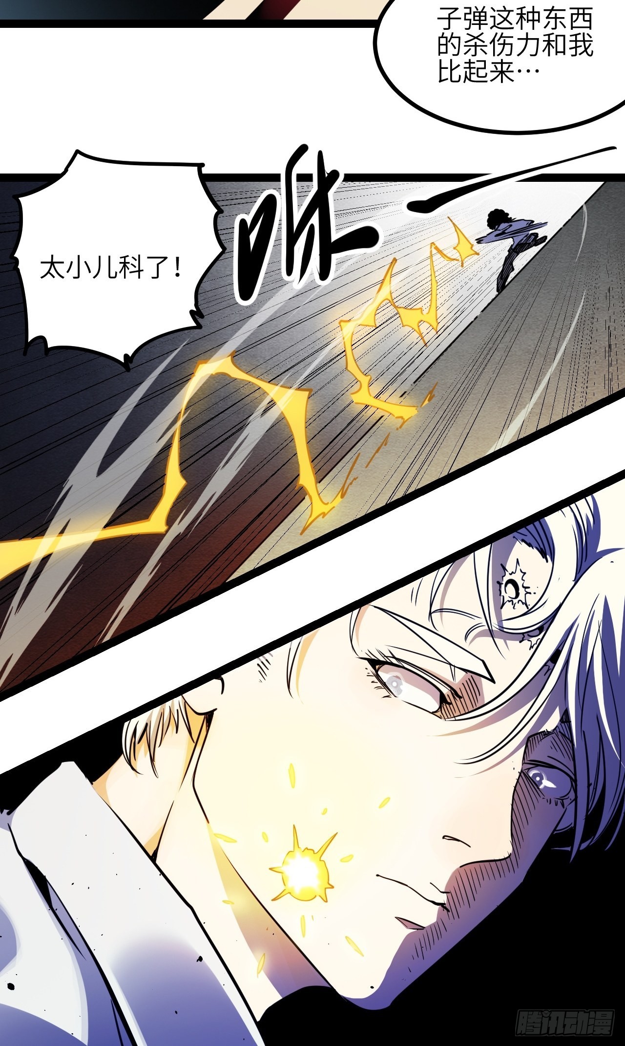 32.MUTE练习生(1/2)-第34话