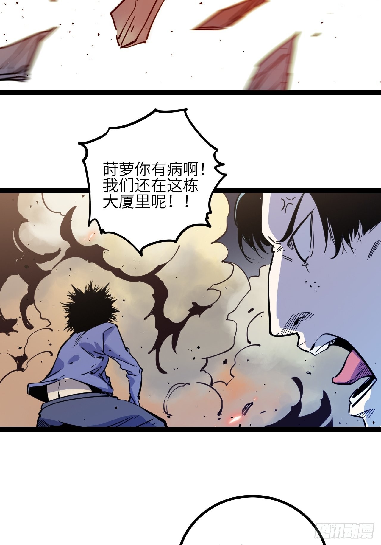 32.MUTE练习生(1/2)-第34话